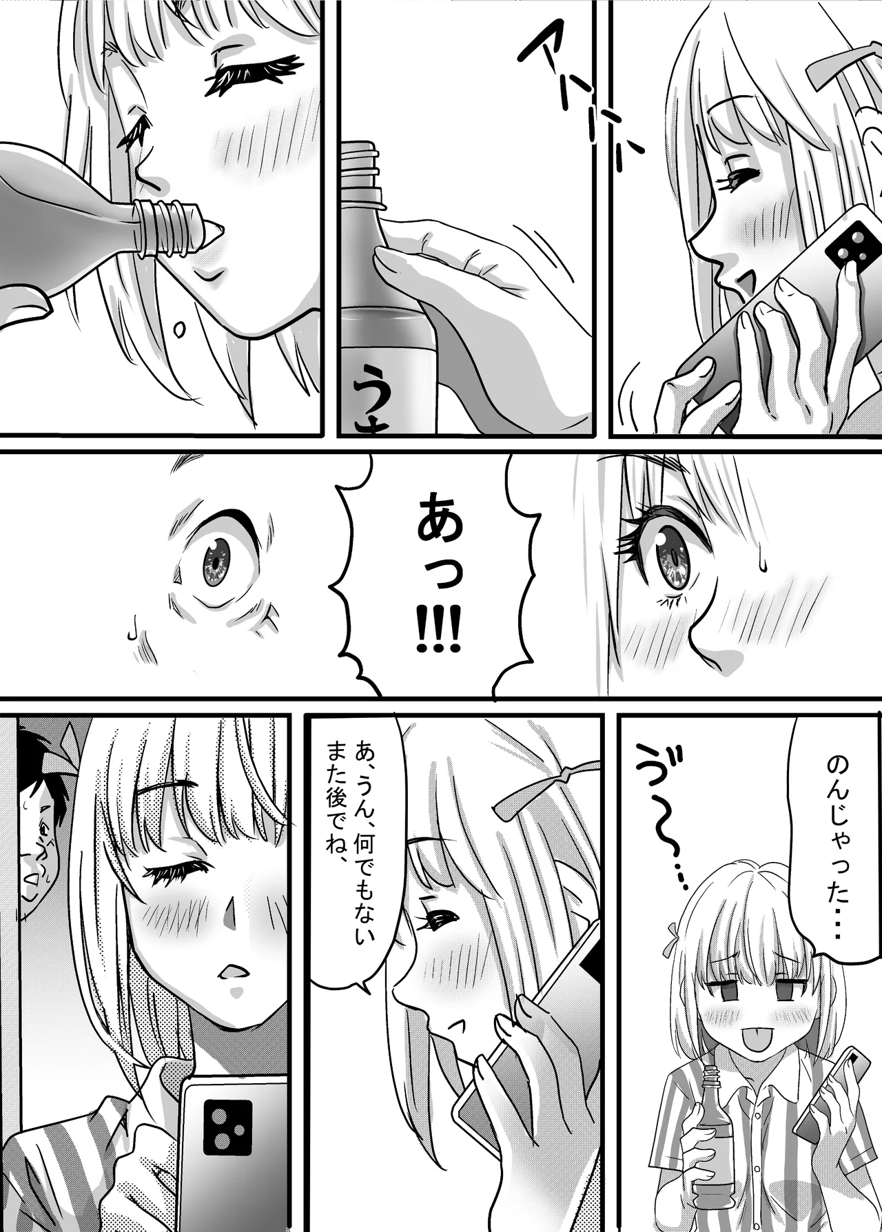 [ゆーダッシュ] 40歳童貞バイトおじさん同僚ナマイキJKを性のおもちゃにする話 (オリジナル) Bildnummer 36