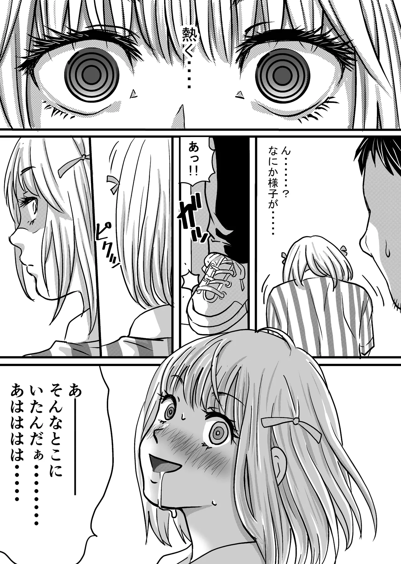 [ゆーダッシュ] 40歳童貞バイトおじさん同僚ナマイキJKを性のおもちゃにする話 (オリジナル) Bildnummer 38