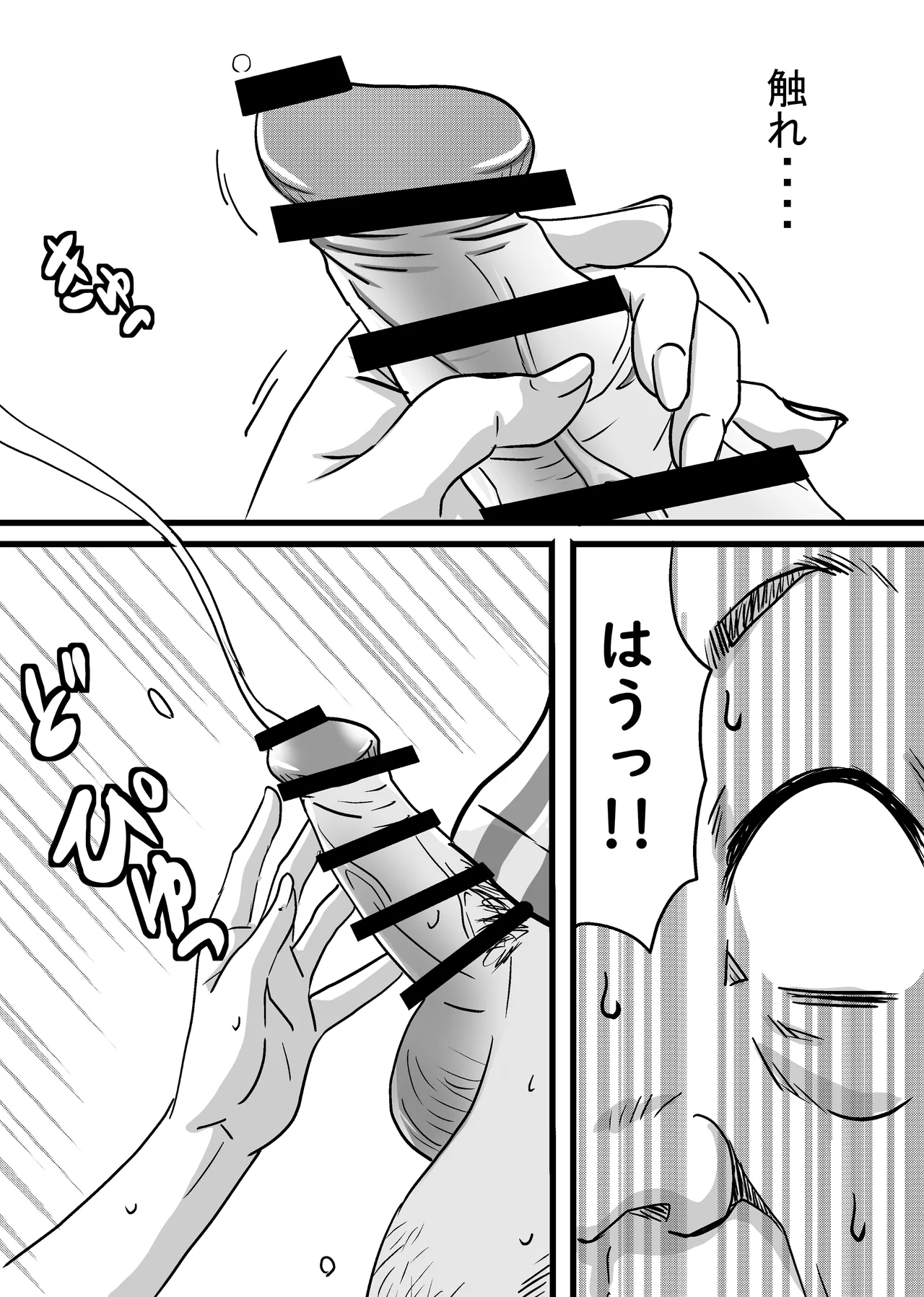 [ゆーダッシュ] 40歳童貞バイトおじさん同僚ナマイキJKを性のおもちゃにする話 (オリジナル) Bildnummer 47