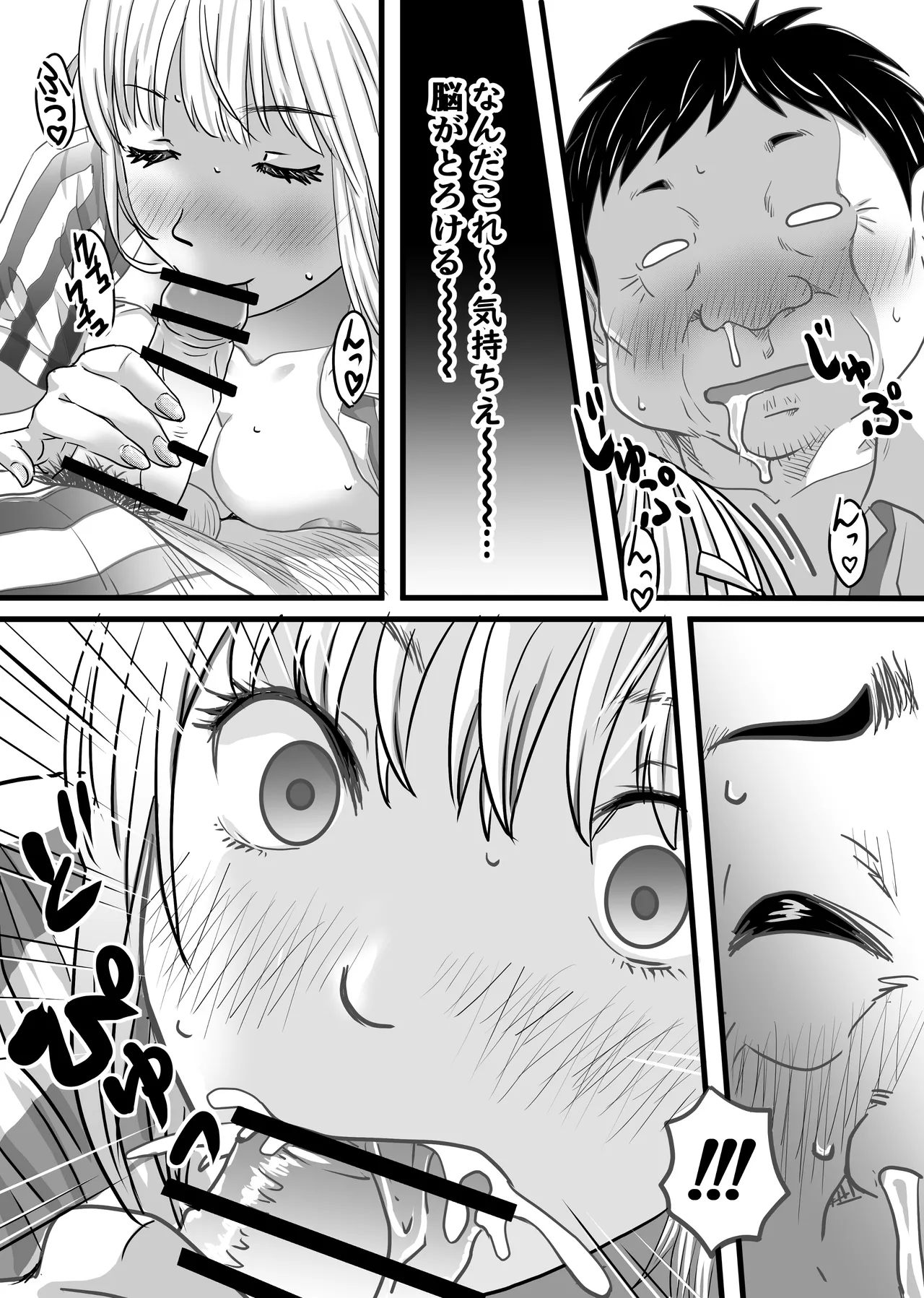 [ゆーダッシュ] 40歳童貞バイトおじさん同僚ナマイキJKを性のおもちゃにする話 (オリジナル) Bildnummer 50