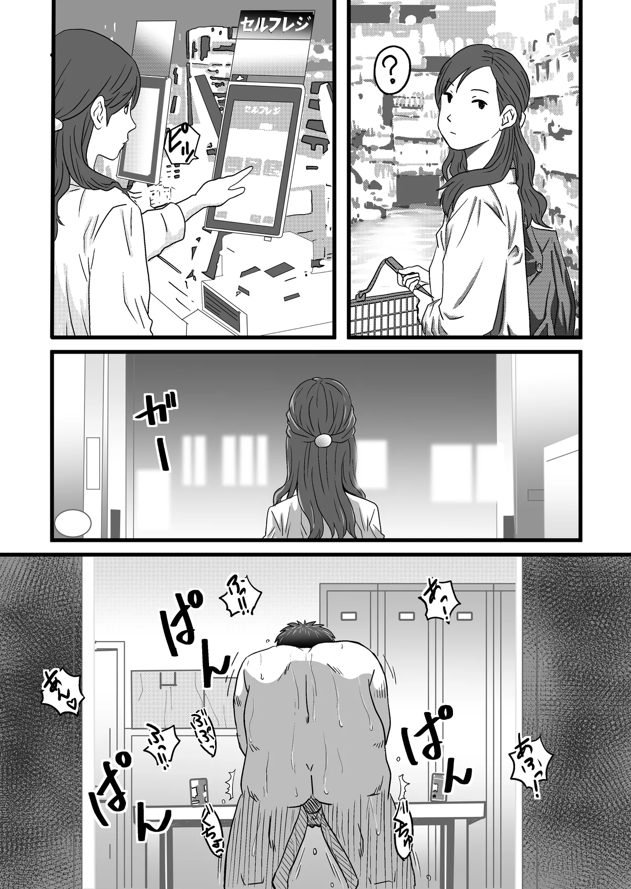 [ゆーダッシュ] 40歳童貞バイトおじさん同僚ナマイキJKを性のおもちゃにする話 (オリジナル) Bildnummer 57