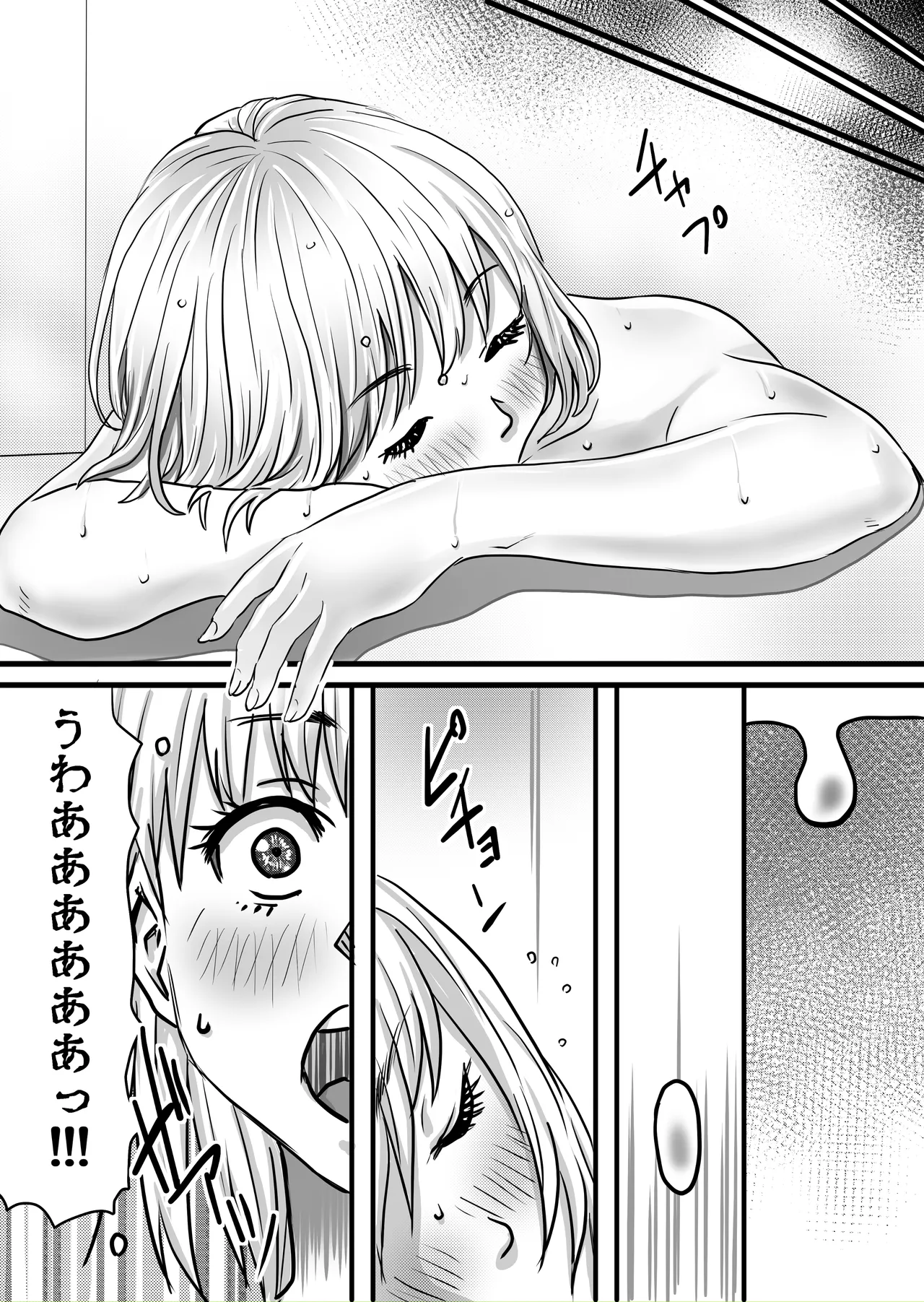 [ゆーダッシュ] 40歳童貞バイトおじさん同僚ナマイキJKを性のおもちゃにする話 (オリジナル) Bildnummer 63