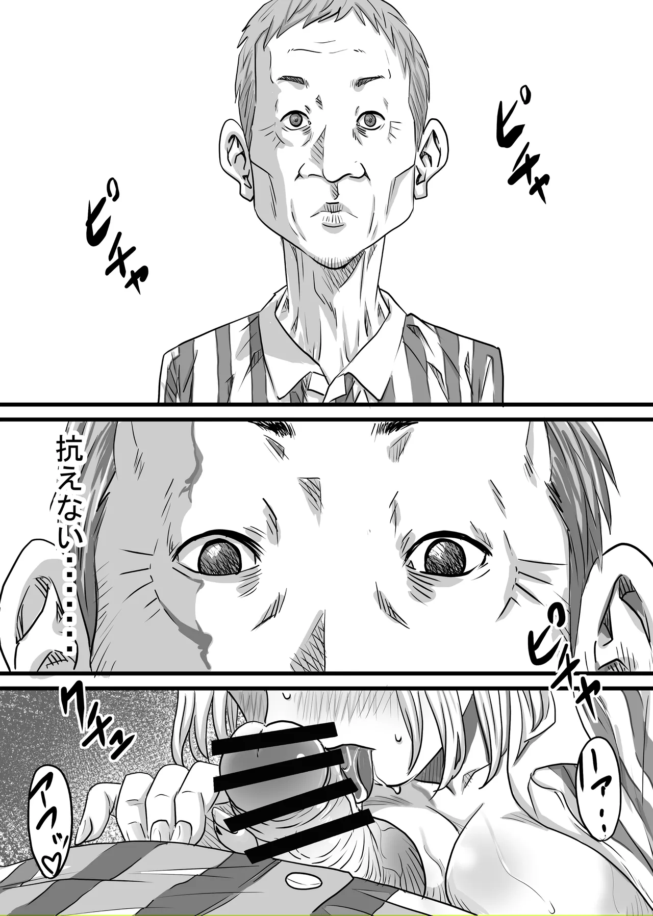 [ゆーダッシュ] 40歳童貞バイトおじさん同僚ナマイキJKを性のおもちゃにする話 (オリジナル) Bildnummer 72