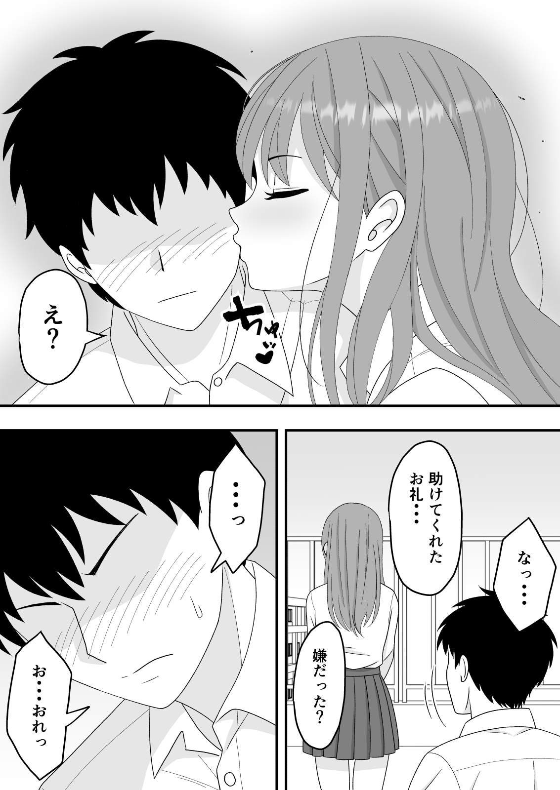 [くろねこ（NTR専門）] 君はあの日、静かに寝取られた (オリジナル) 이미지 번호 5