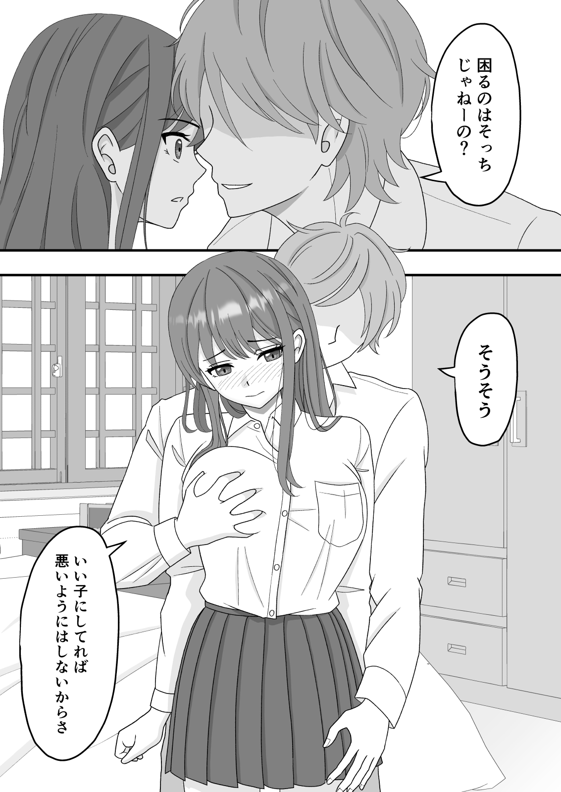 [くろねこ（NTR専門）] 君はあの日、静かに寝取られた (オリジナル) 이미지 번호 27