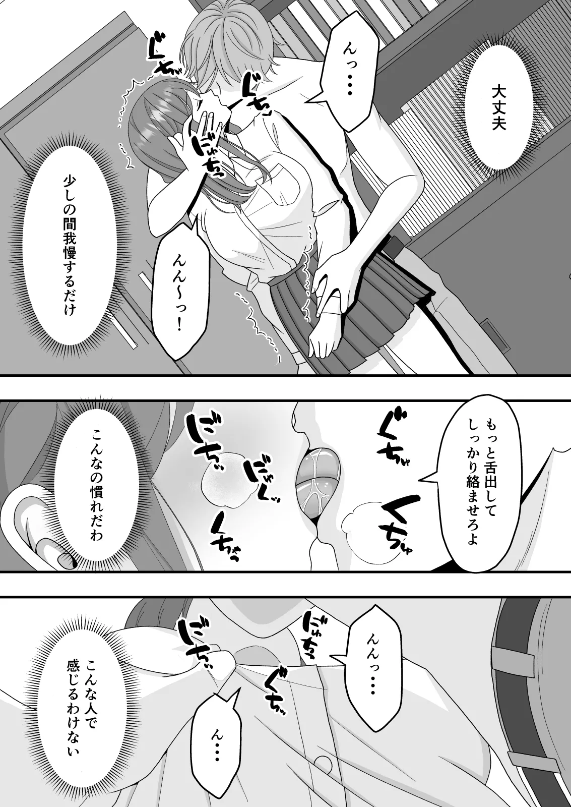 [くろねこ（NTR専門）] 君はあの日、静かに寝取られた (オリジナル) 이미지 번호 34