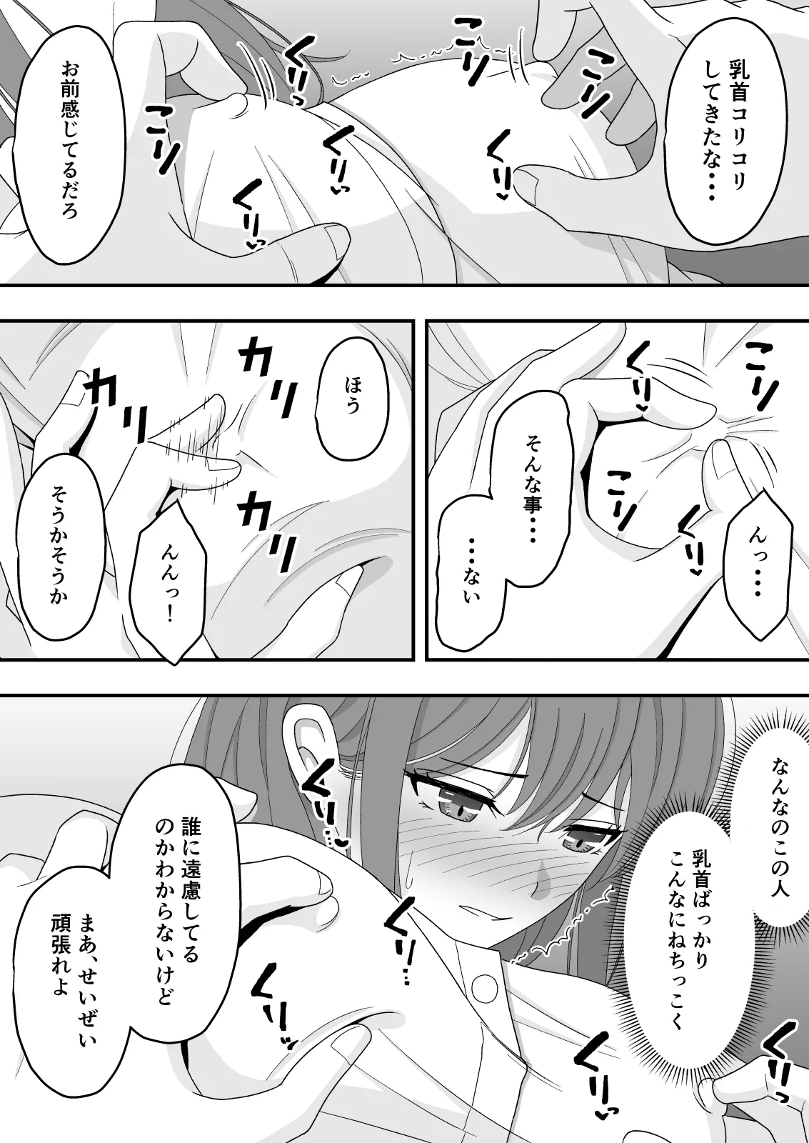 [くろねこ（NTR専門）] 君はあの日、静かに寝取られた (オリジナル) 이미지 번호 35