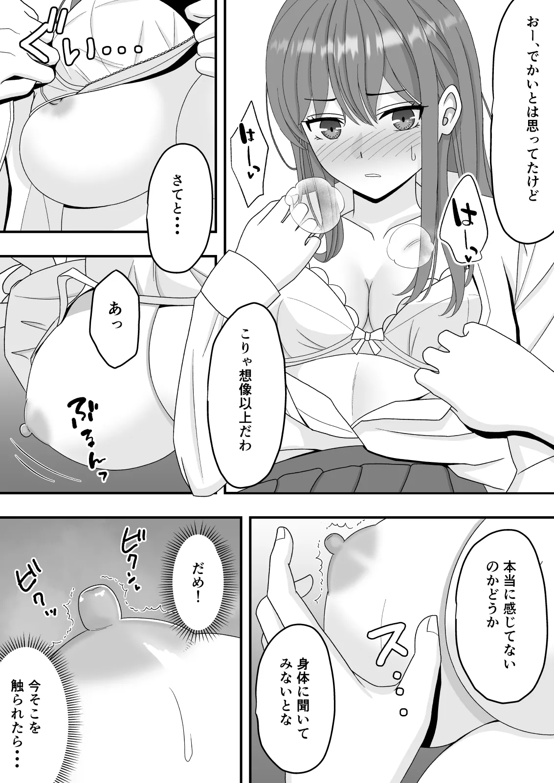 [くろねこ（NTR専門）] 君はあの日、静かに寝取られた (オリジナル) 이미지 번호 36