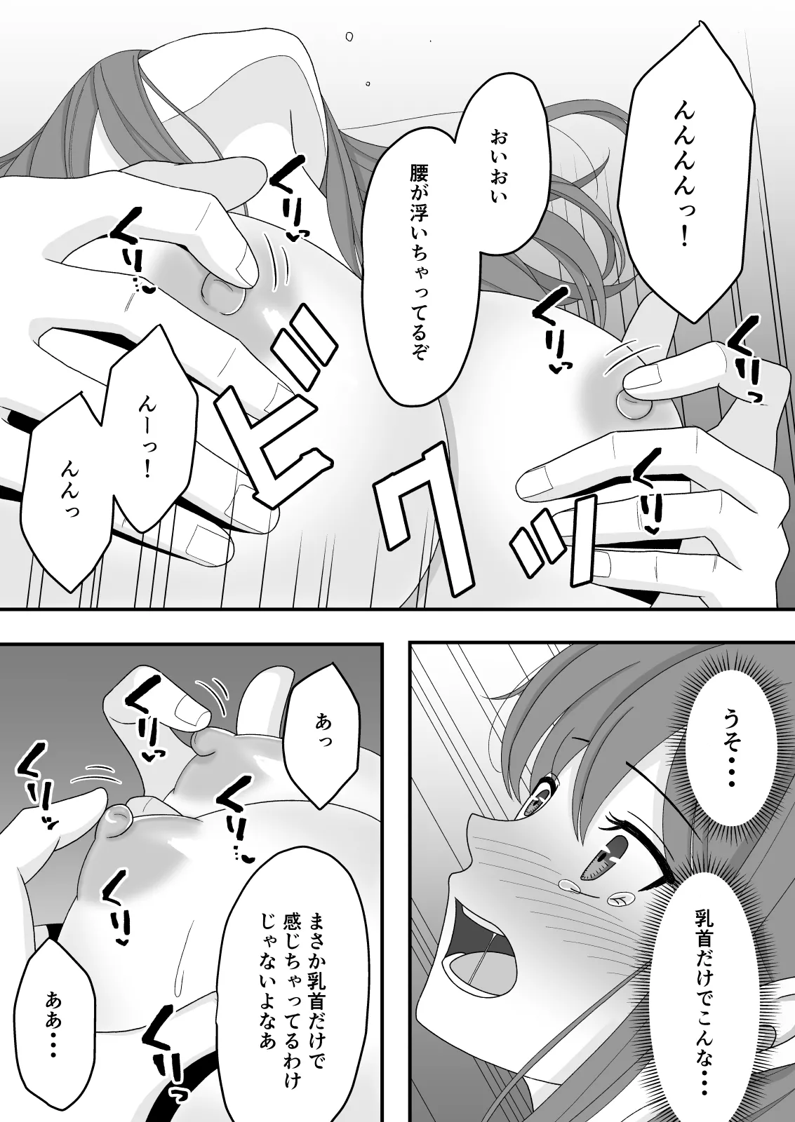[くろねこ（NTR専門）] 君はあの日、静かに寝取られた (オリジナル) 이미지 번호 37