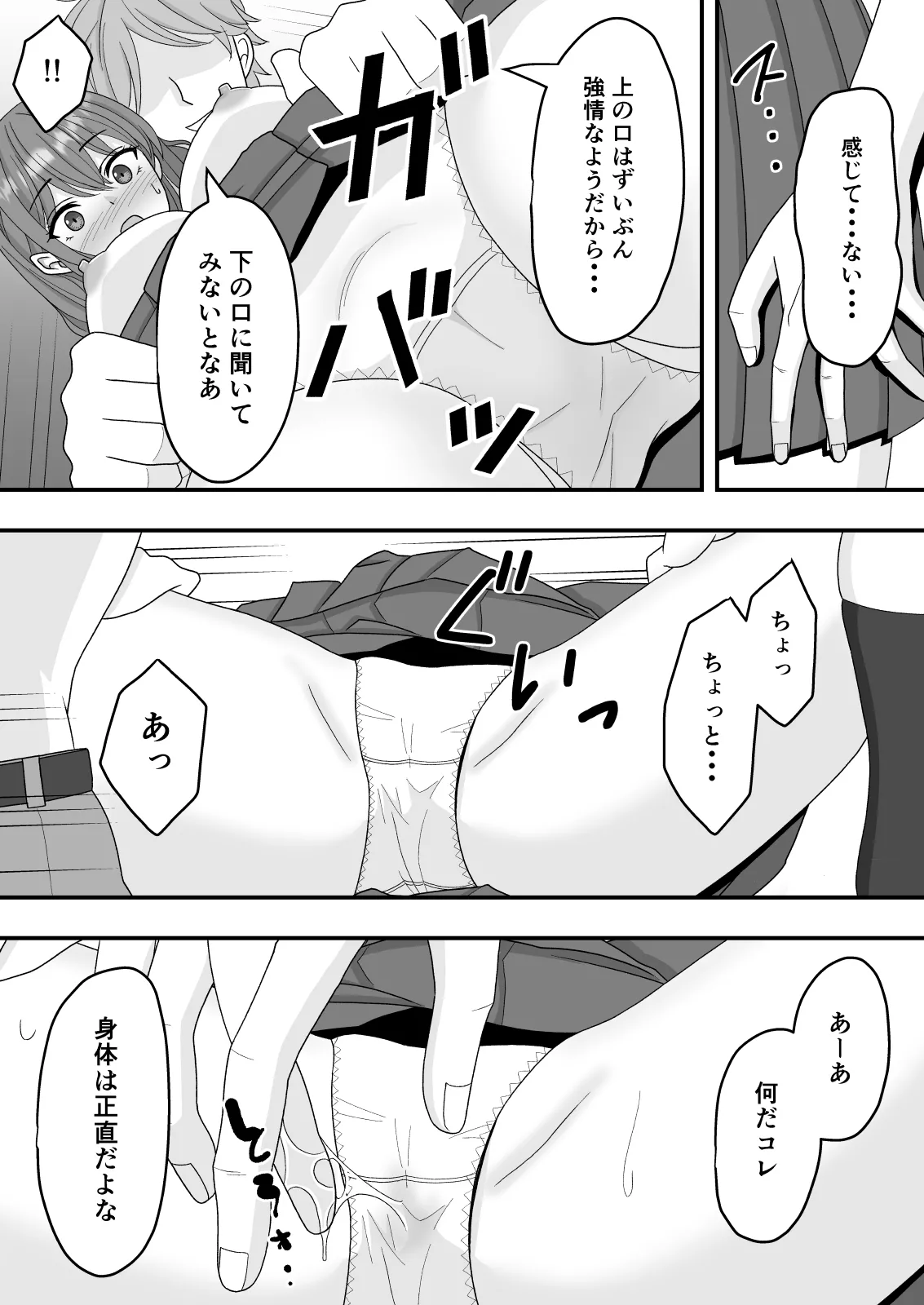 [くろねこ（NTR専門）] 君はあの日、静かに寝取られた (オリジナル) 이미지 번호 38