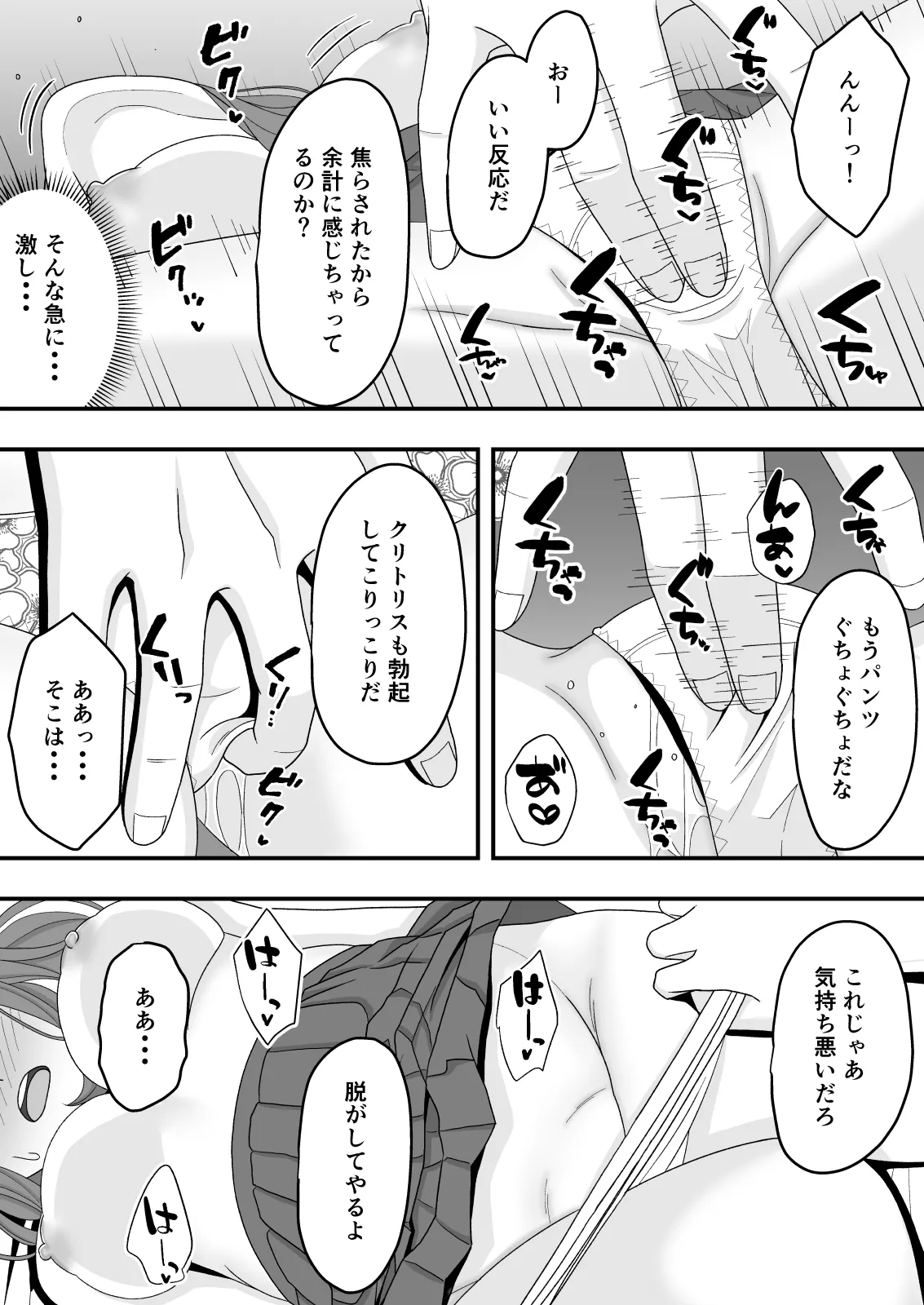 [くろねこ（NTR専門）] 君はあの日、静かに寝取られた (オリジナル) 이미지 번호 40