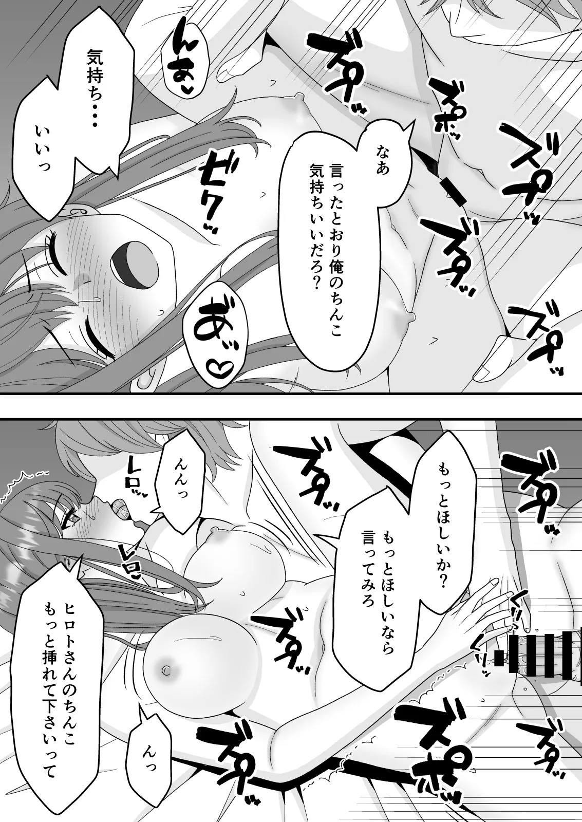 [くろねこ（NTR専門）] 君はあの日、静かに寝取られた (オリジナル) 이미지 번호 53