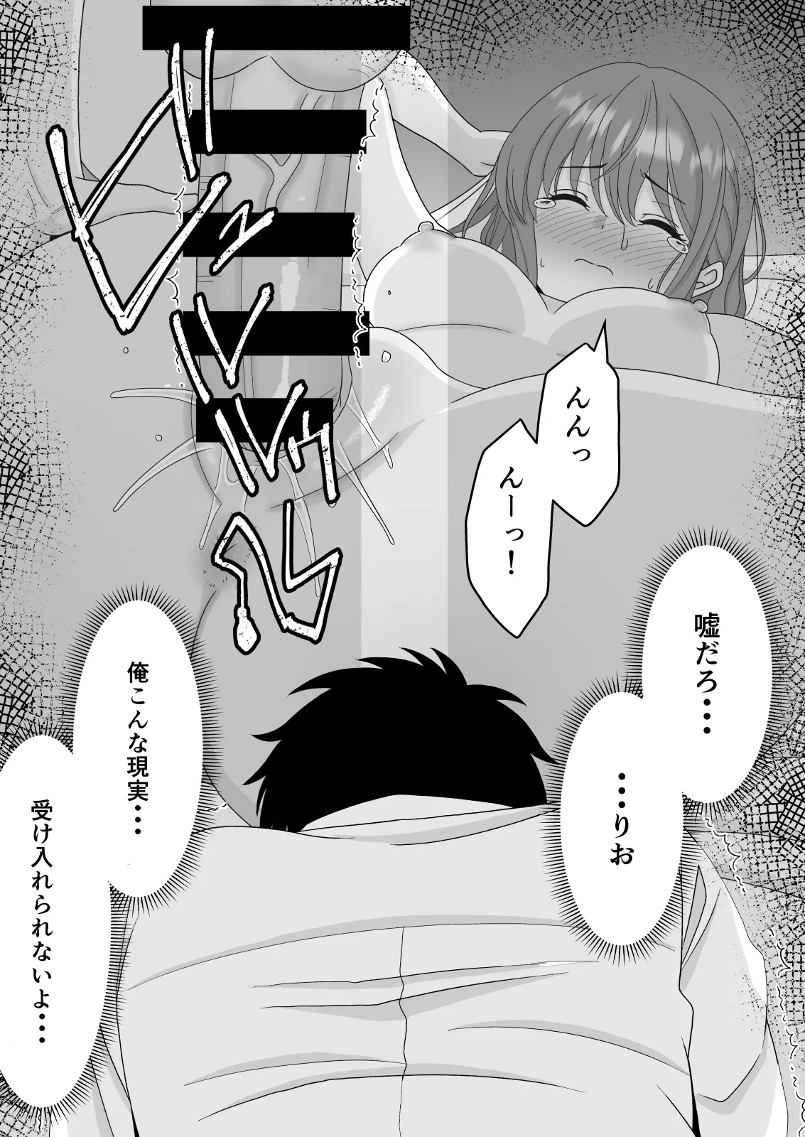 [くろねこ（NTR専門）] 君はあの日、静かに寝取られた (オリジナル) 이미지 번호 56