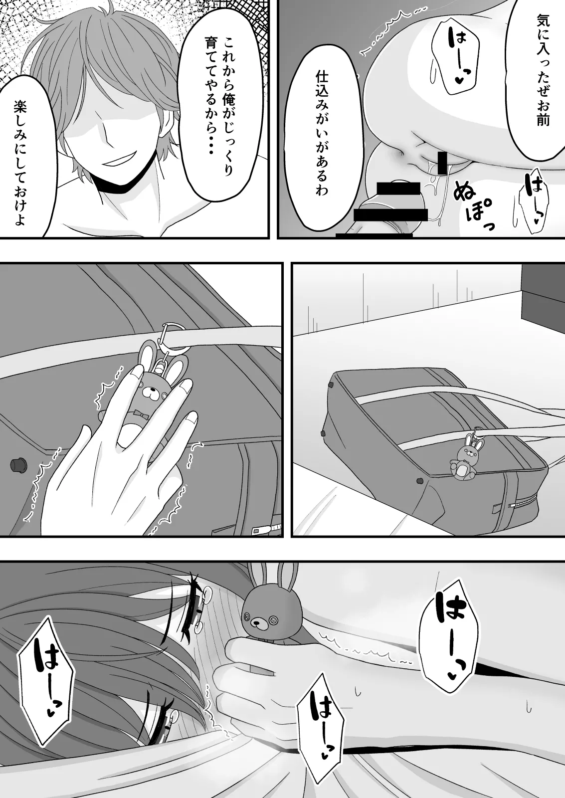 [くろねこ（NTR専門）] 君はあの日、静かに寝取られた (オリジナル) 이미지 번호 57