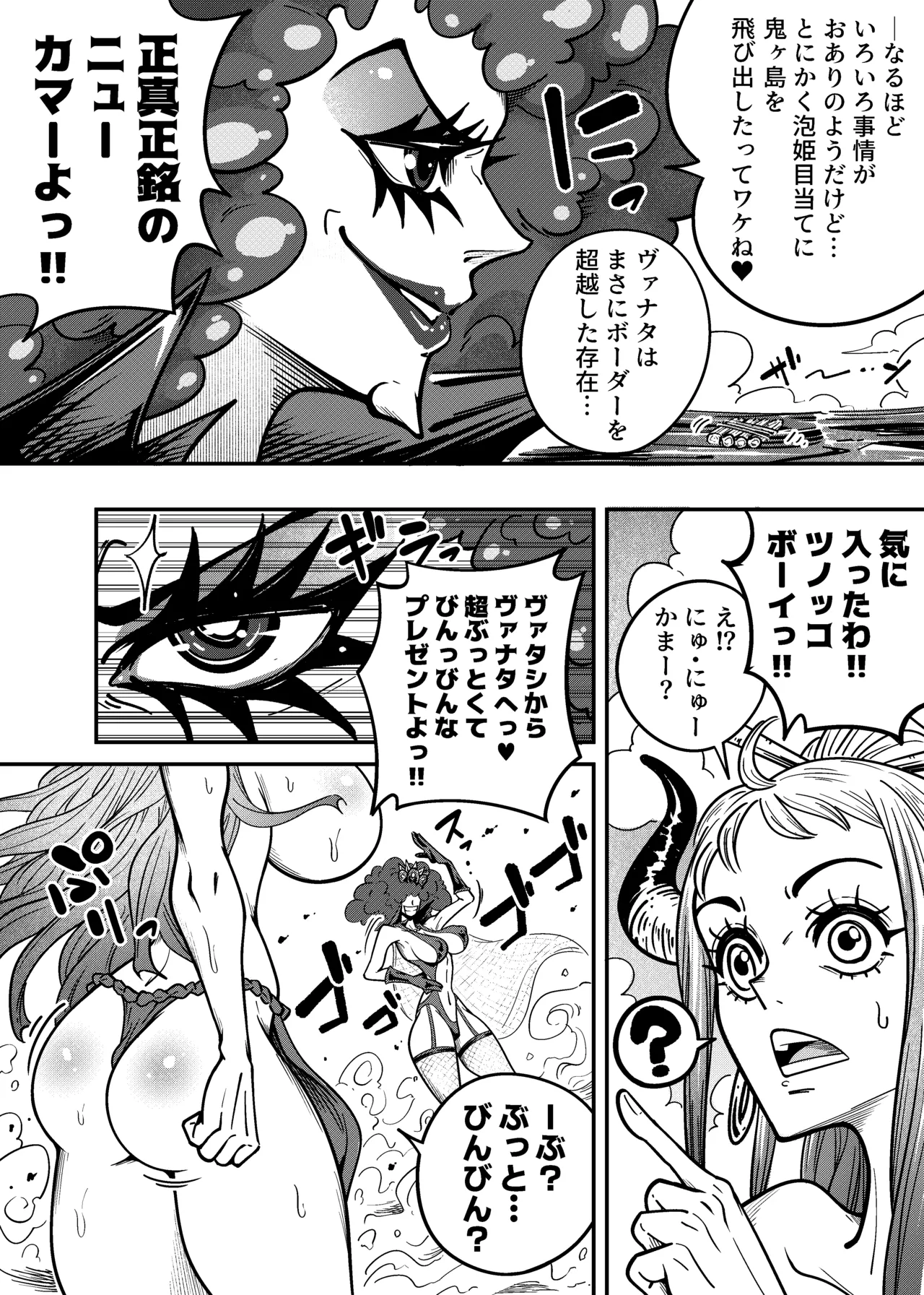 [Arahark] ヤマトのタケル改 (pubic hair) [Digital] Bildnummer 8