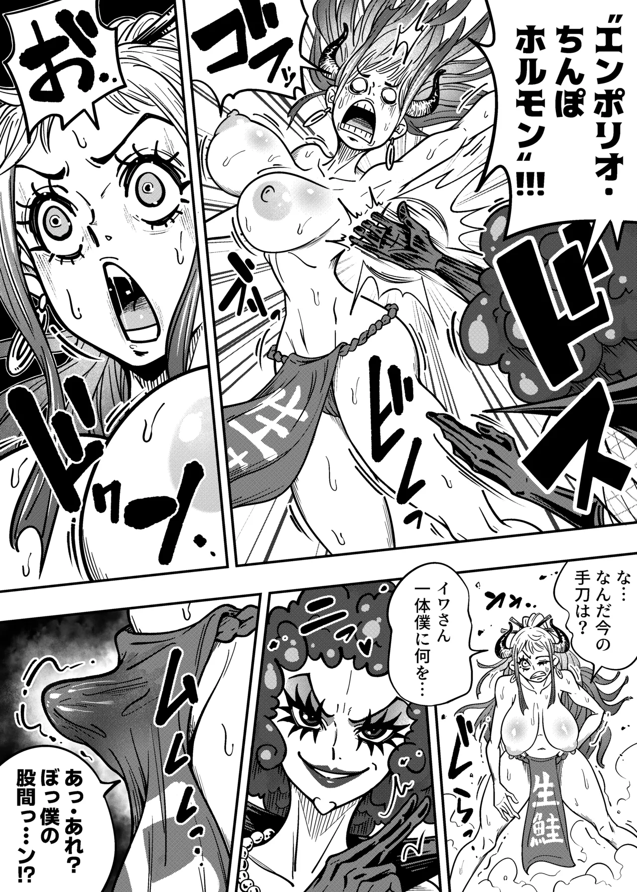 [Arahark] ヤマトのタケル改 (pubic hair) [Digital] Bildnummer 9