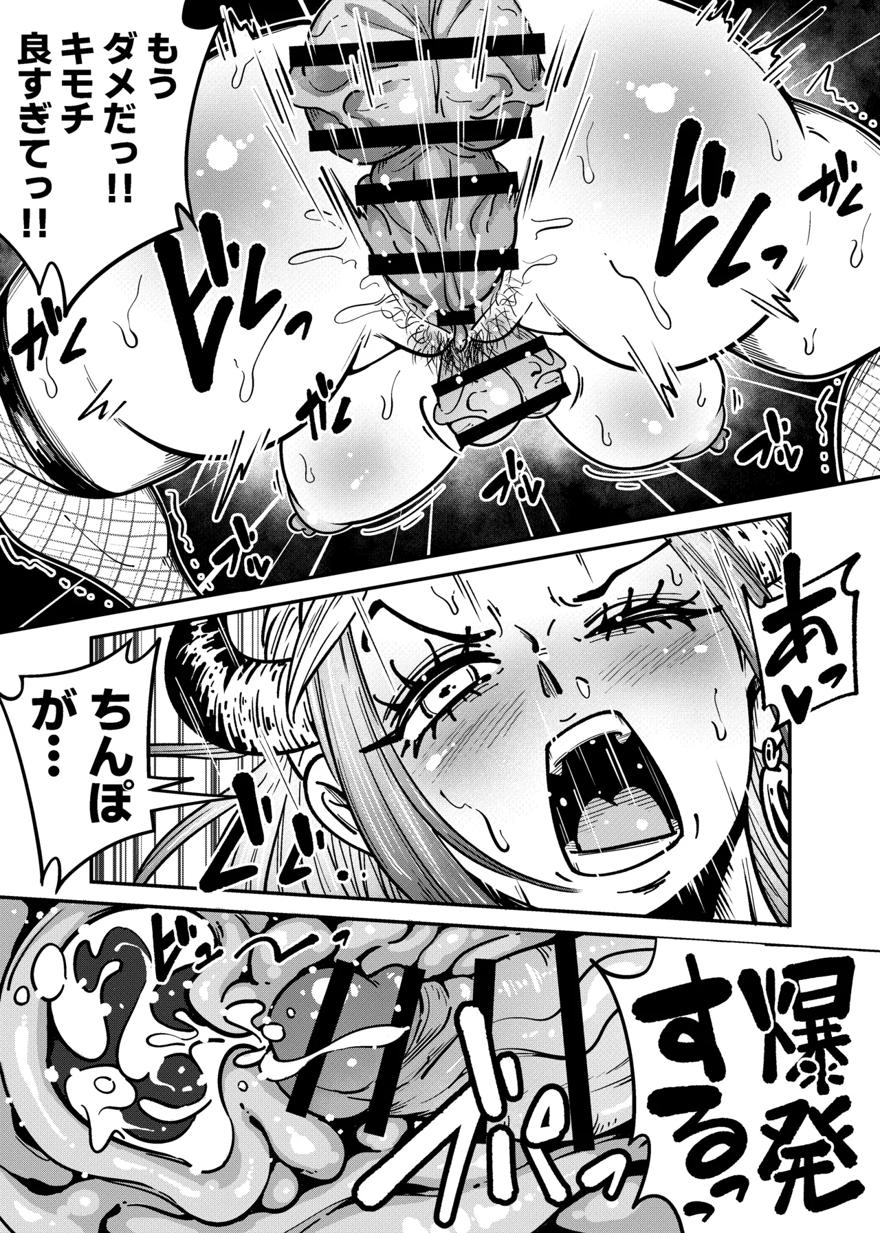 [Arahark] ヤマトのタケル改 (pubic hair) [Digital] Bildnummer 16