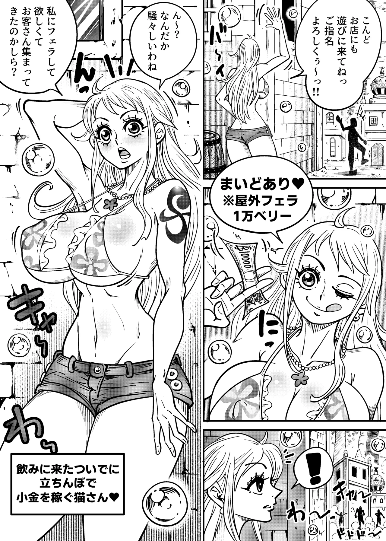 [Arahark] ヤマトのタケル改 (pubic hair) [Digital] Bildnummer 20