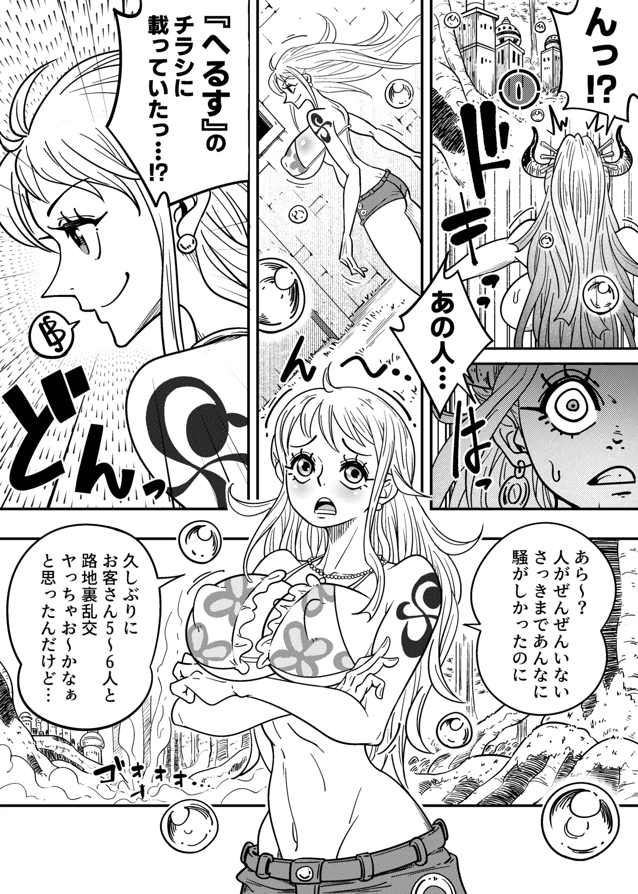 [Arahark] ヤマトのタケル改 (pubic hair) [Digital] Bildnummer 22