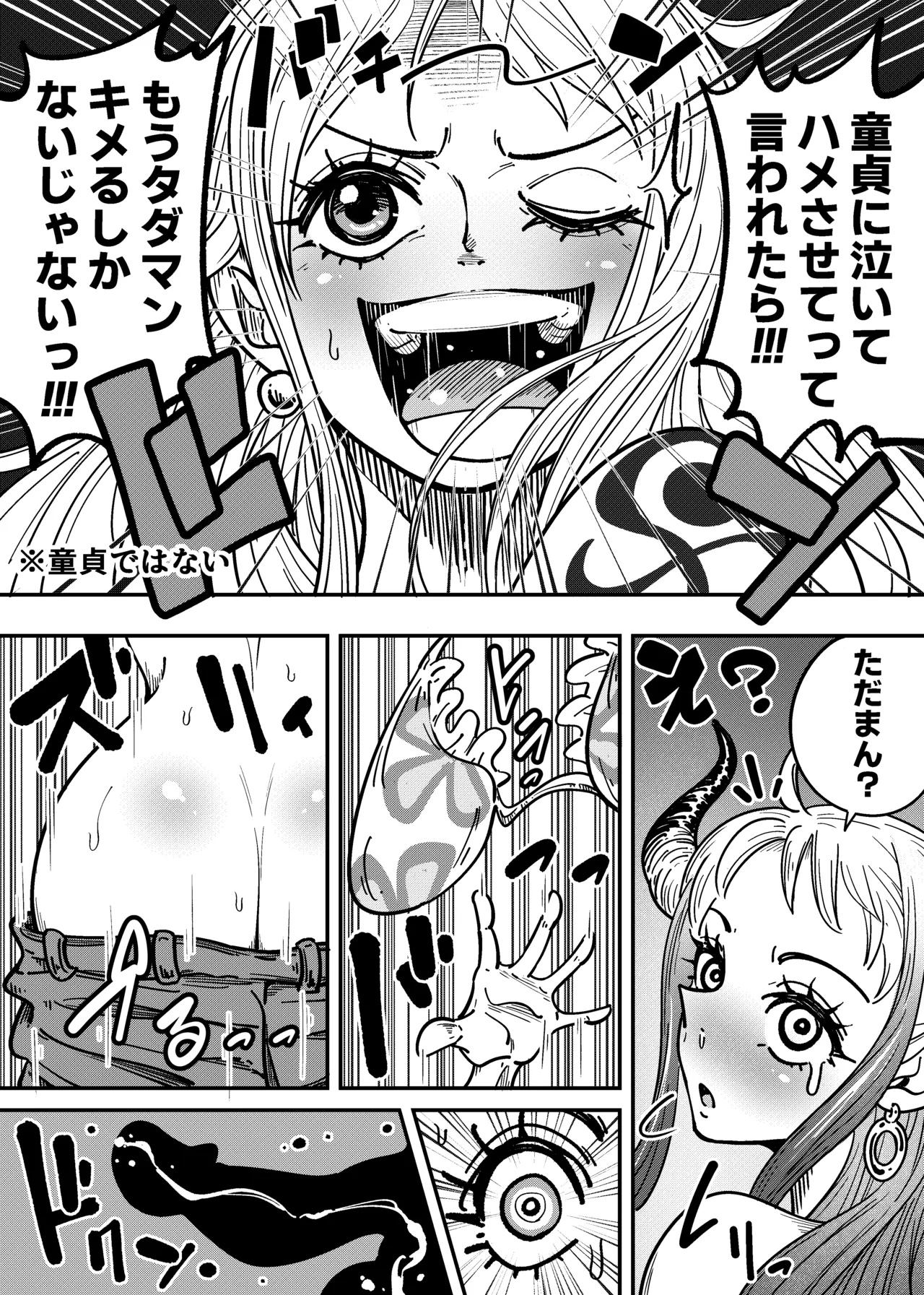 [Arahark] ヤマトのタケル改 (pubic hair) [Digital] Bildnummer 26