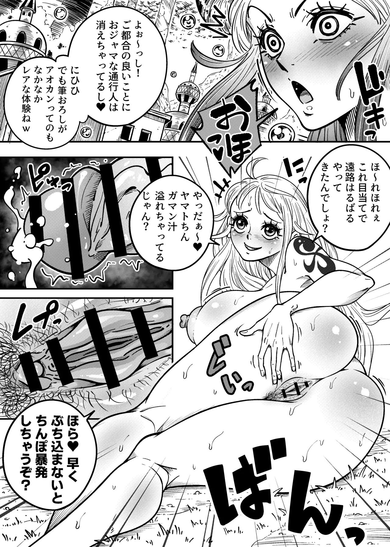 [Arahark] ヤマトのタケル改 (pubic hair) [Digital] Bildnummer 34