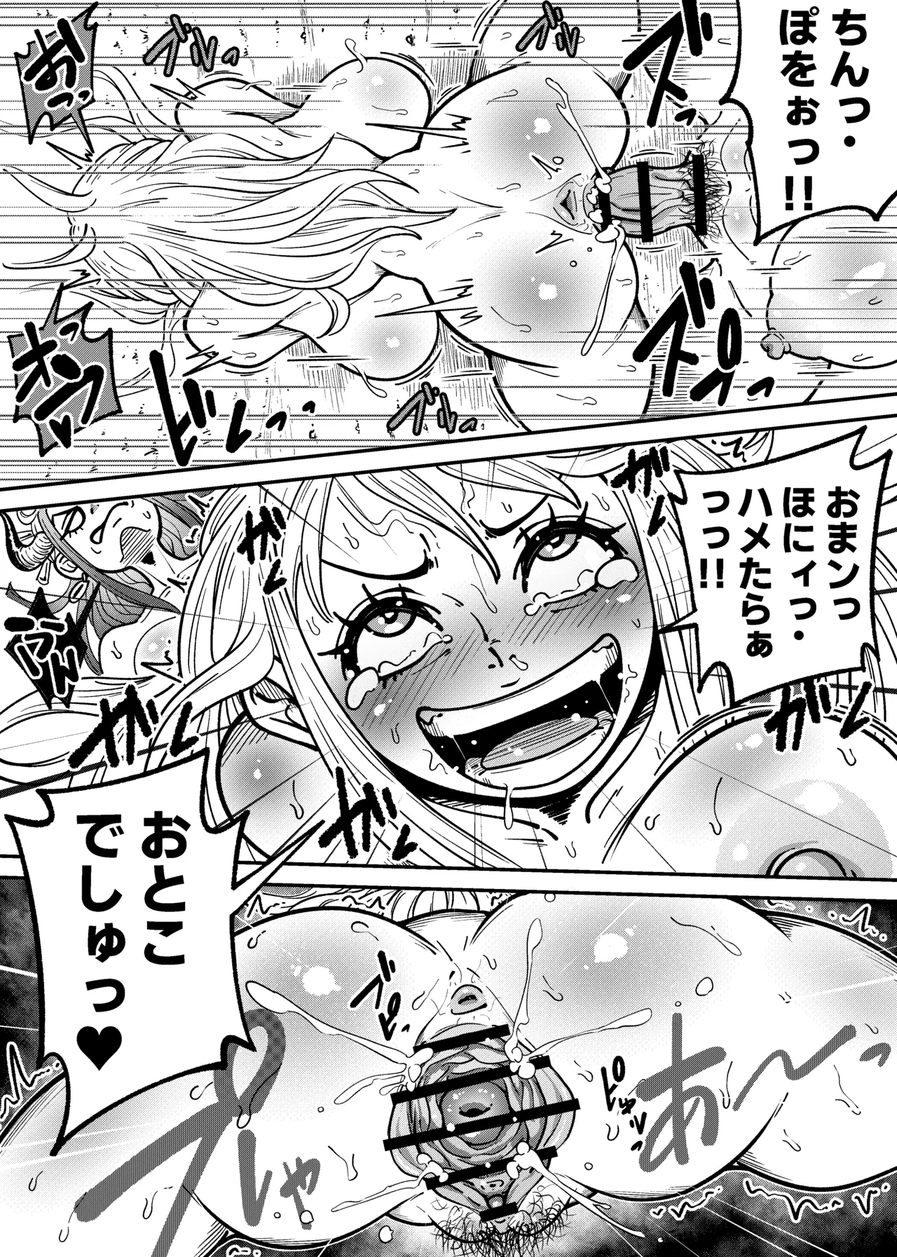 [Arahark] ヤマトのタケル改 (pubic hair) [Digital] Bildnummer 37