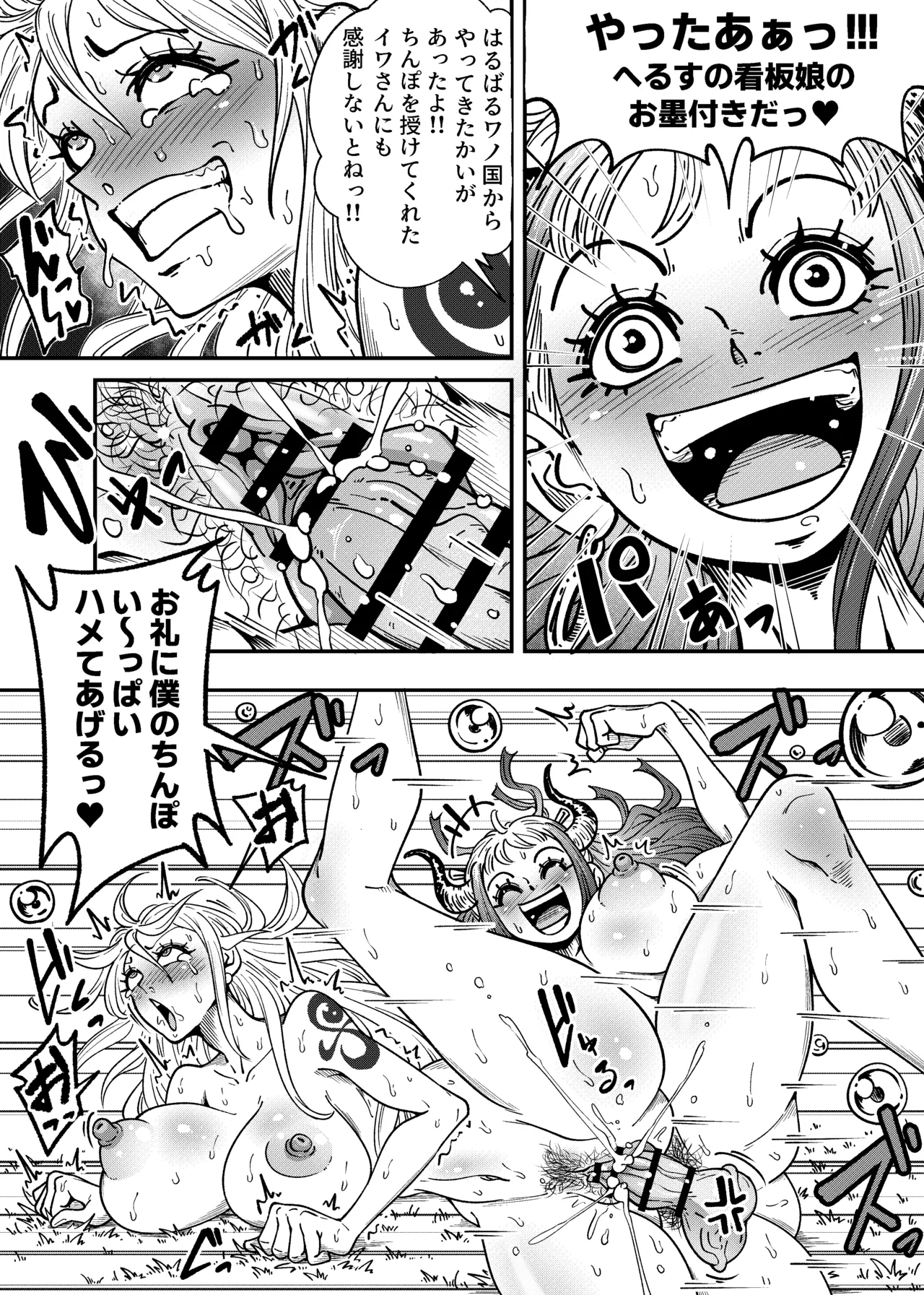 [Arahark] ヤマトのタケル改 (pubic hair) [Digital] Bildnummer 38