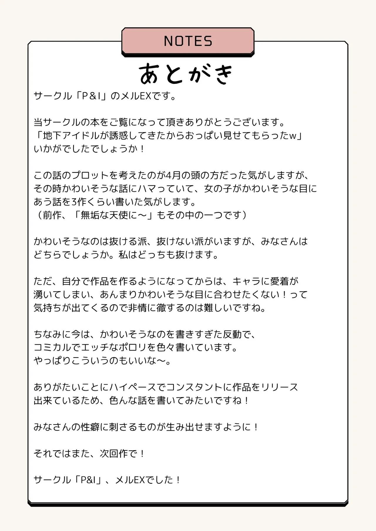 [P&I (Yuzu Namako)] Chika Idol ga Yuwaku Shite Kita kara Oppai Misete Moratta w 图片编号 28