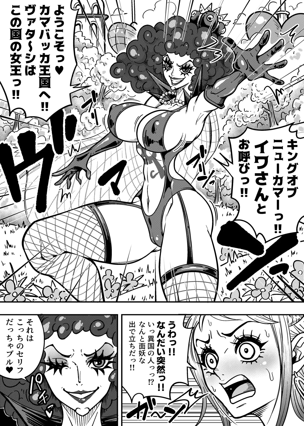 [Arahark] ヤマトのタケル改 (no pubic hair) [Digital] imagen número 5