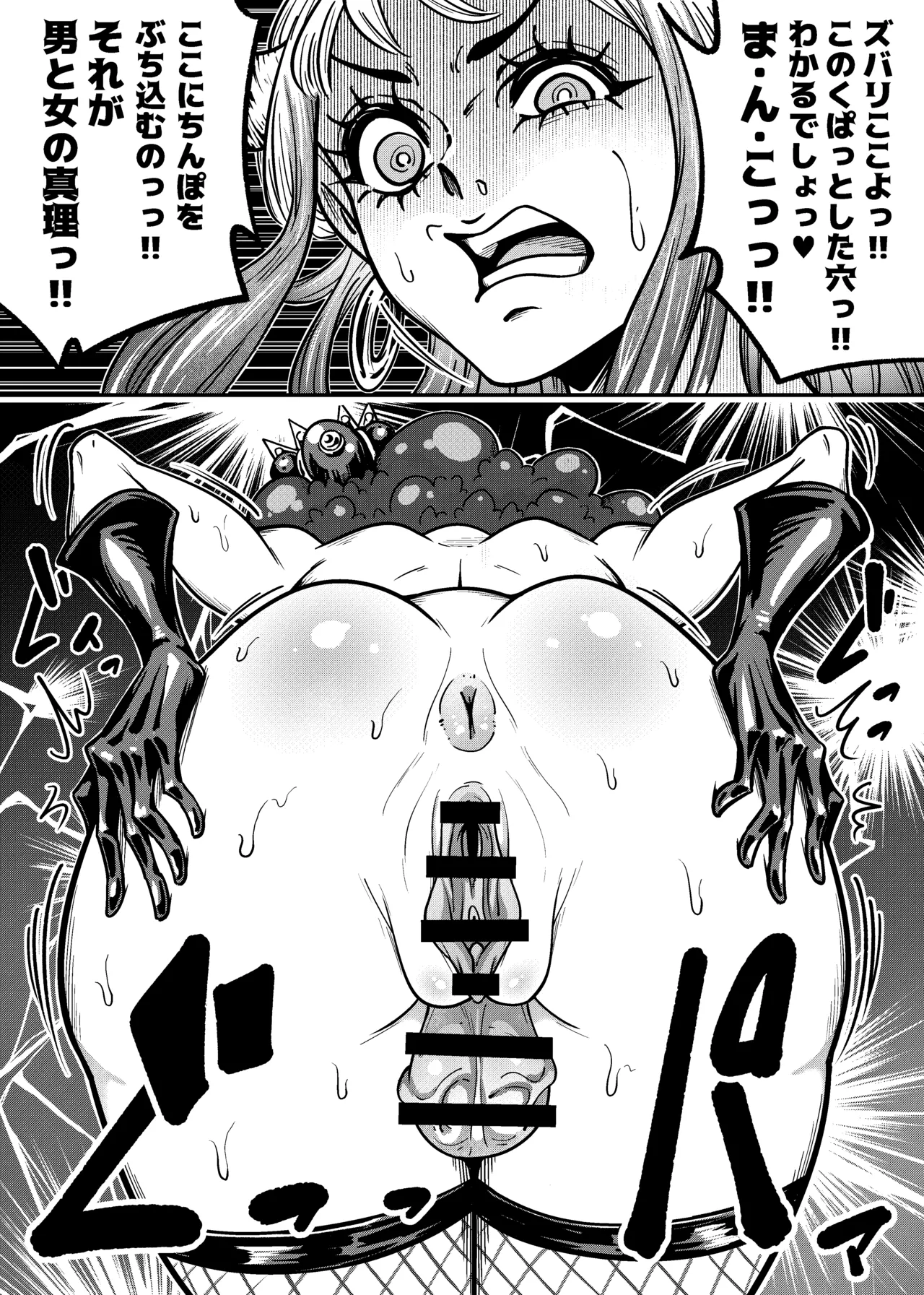 [Arahark] ヤマトのタケル改 (no pubic hair) [Digital] imagen número 13