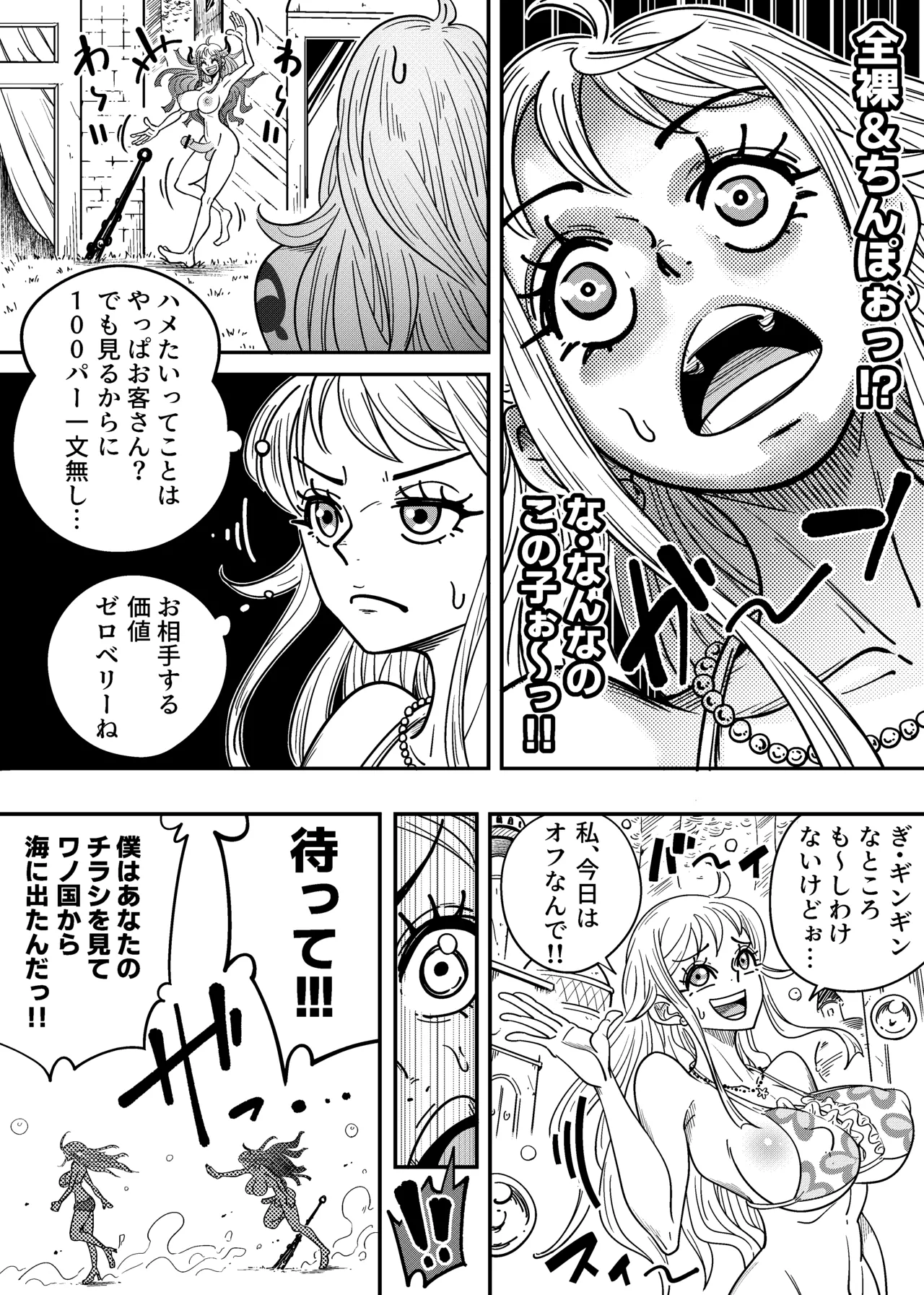 [Arahark] ヤマトのタケル改 (no pubic hair) [Digital] imagen número 24