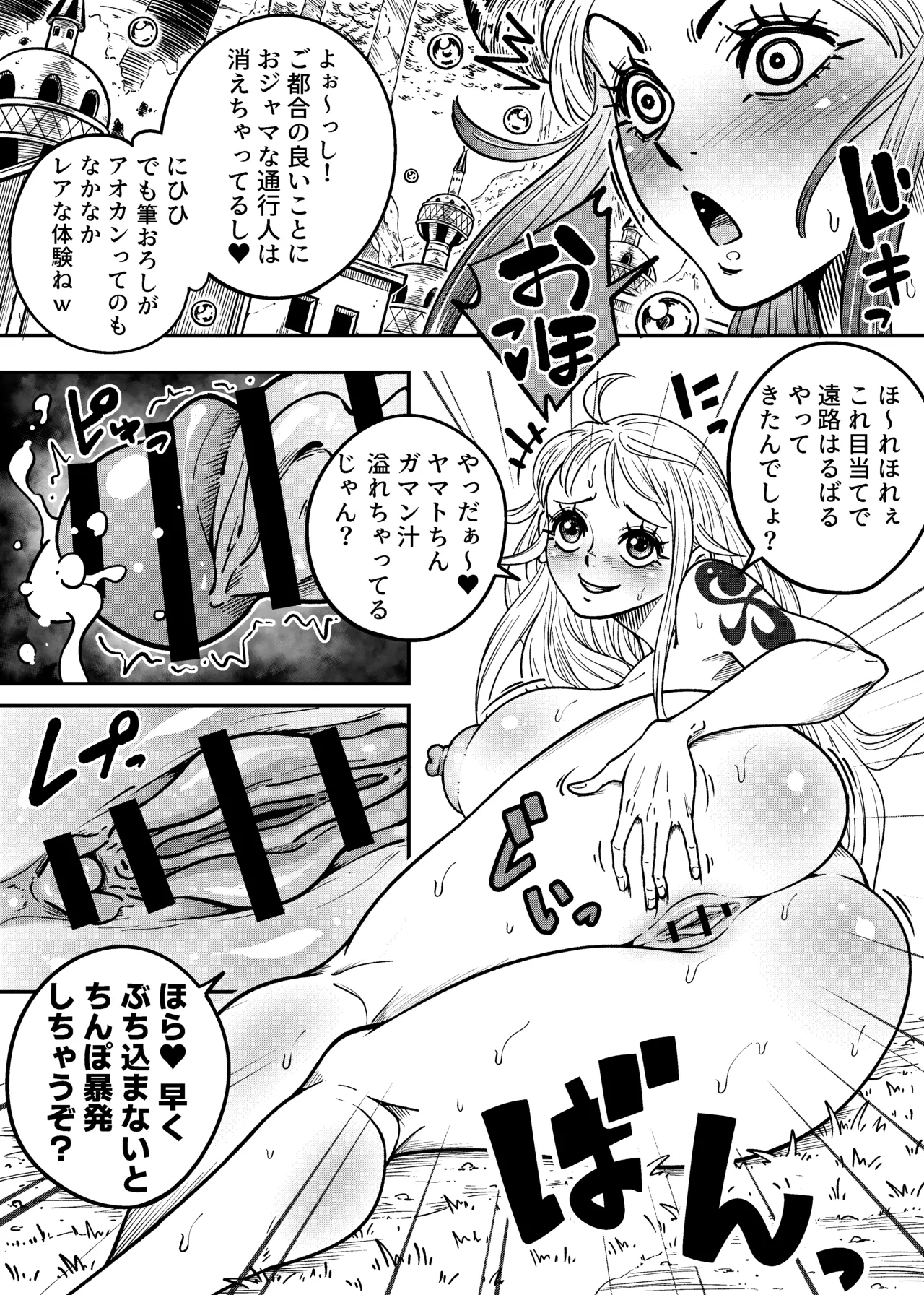 [Arahark] ヤマトのタケル改 (no pubic hair) [Digital] imagen número 34