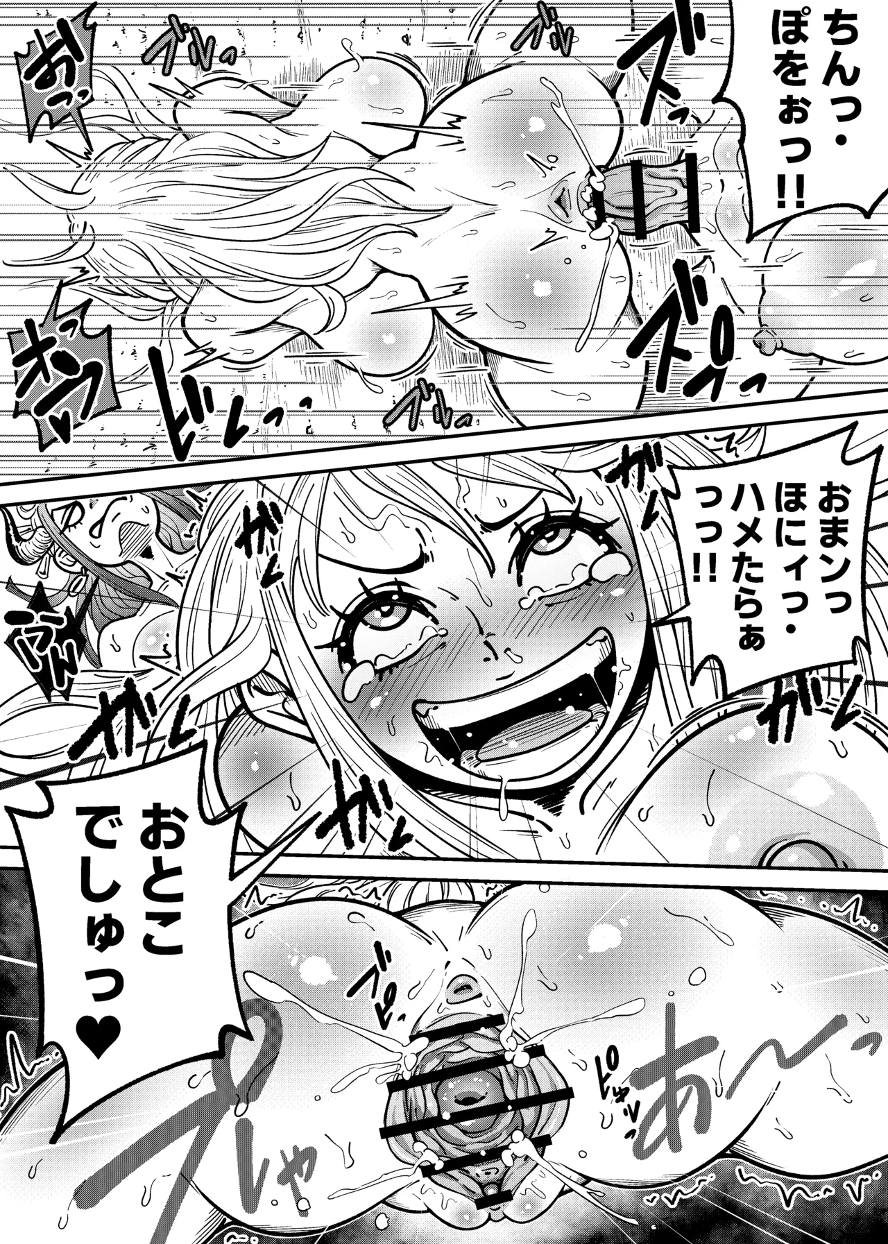 [Arahark] ヤマトのタケル改 (no pubic hair) [Digital] imagen número 37