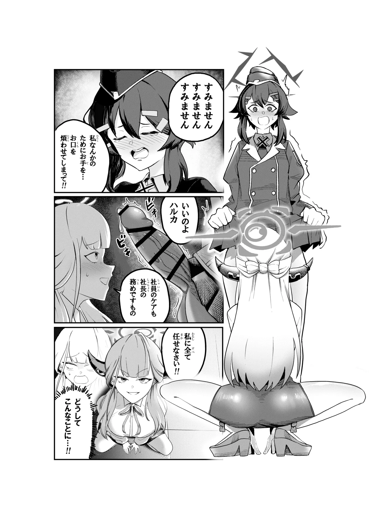 [Koremitiya] ハルアルどスケベふたなりエッチ本 [Digital] numero di immagine  3