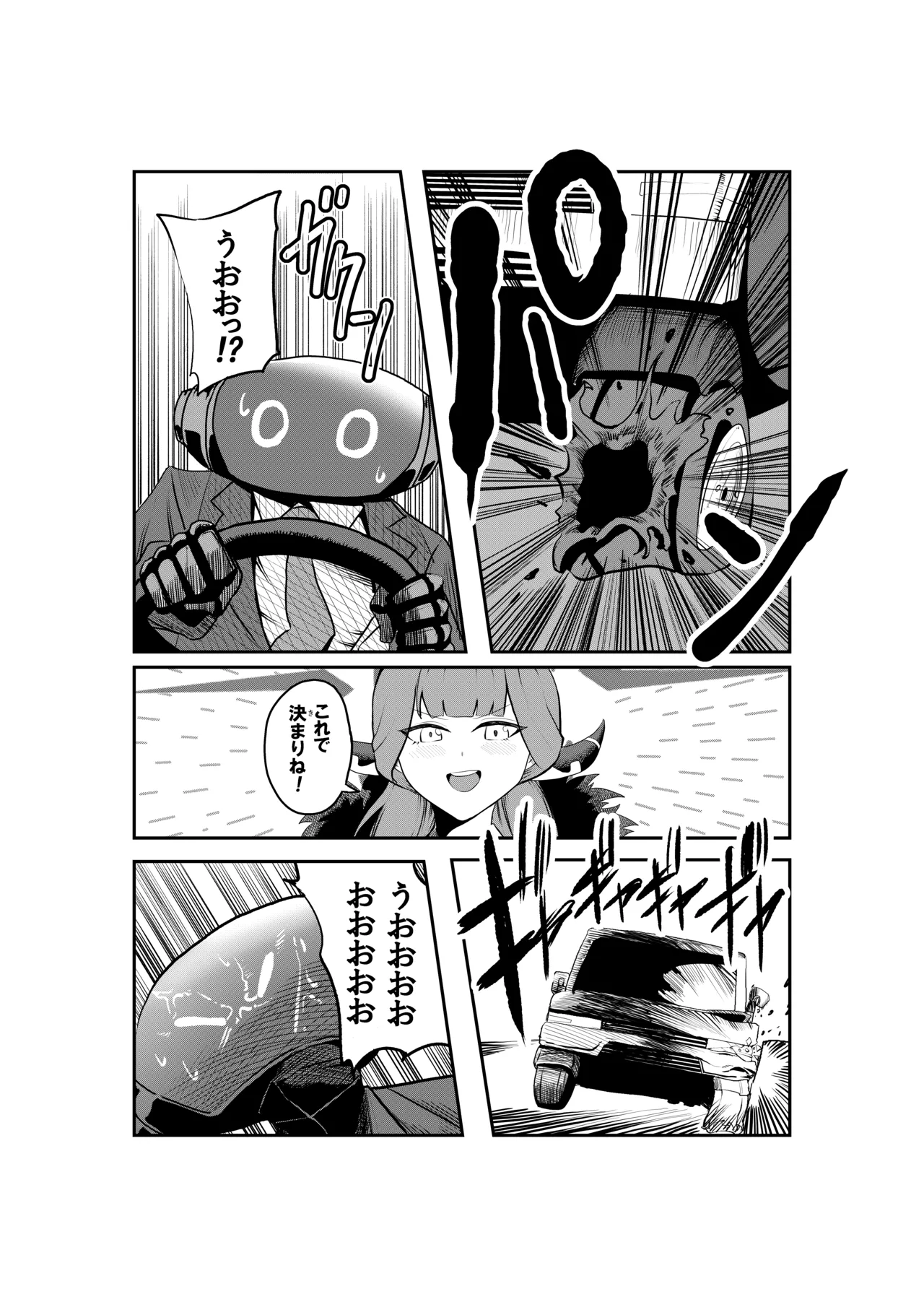 [Koremitiya] ハルアルどスケベふたなりエッチ本 [Digital] numero di immagine  6