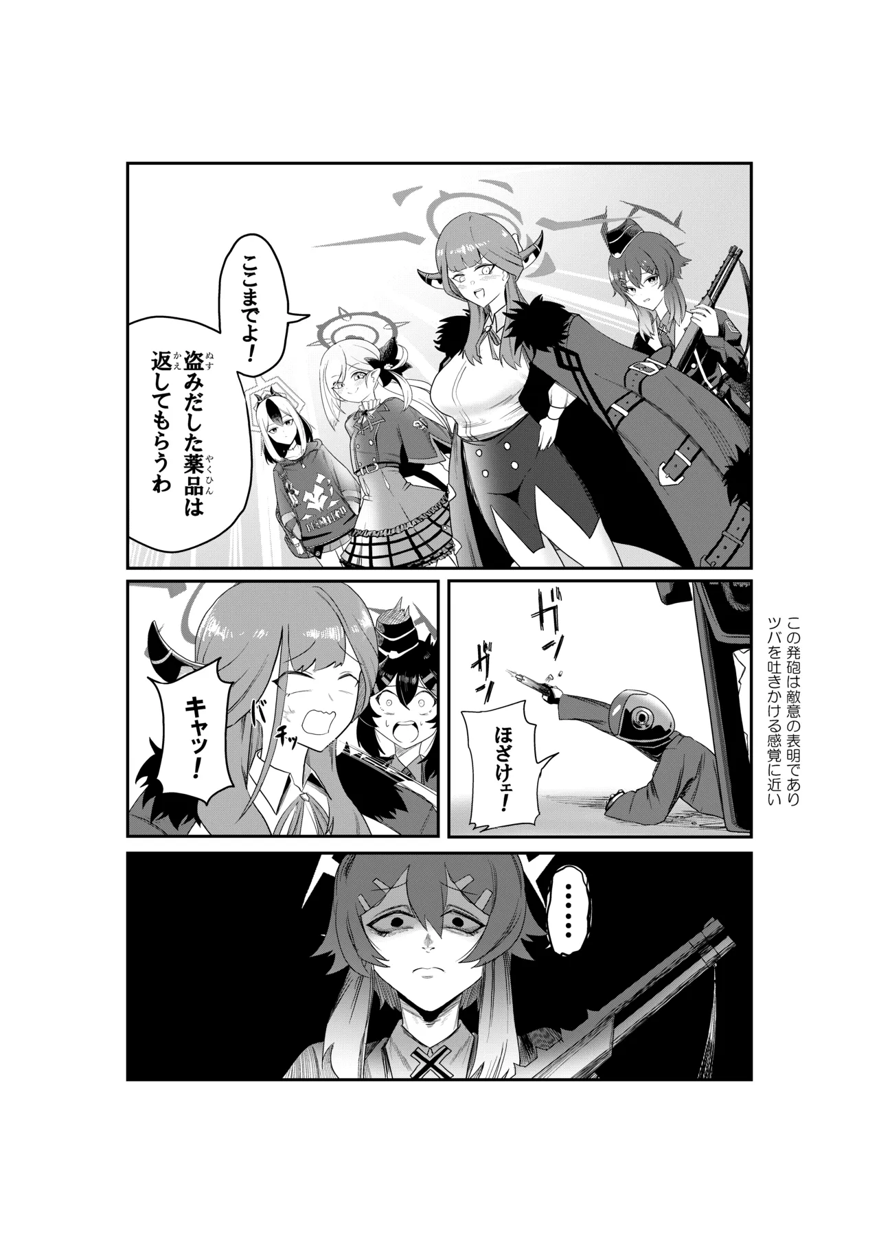 [Koremitiya] ハルアルどスケベふたなりエッチ本 [Digital] numero di immagine  8