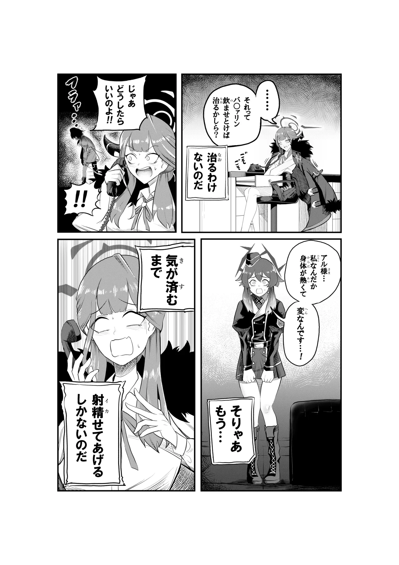 [Koremitiya] ハルアルどスケベふたなりエッチ本 [Digital] numero di immagine  12