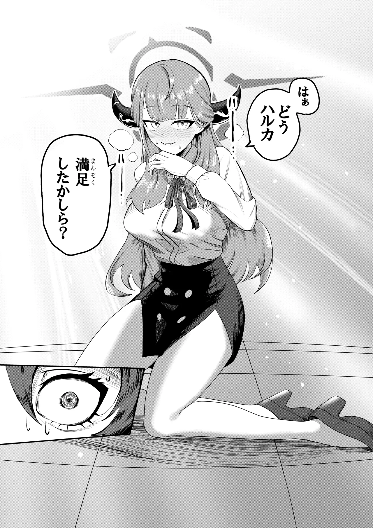 [Koremitiya] ハルアルどスケベふたなりエッチ本 [Digital] numero di immagine  17