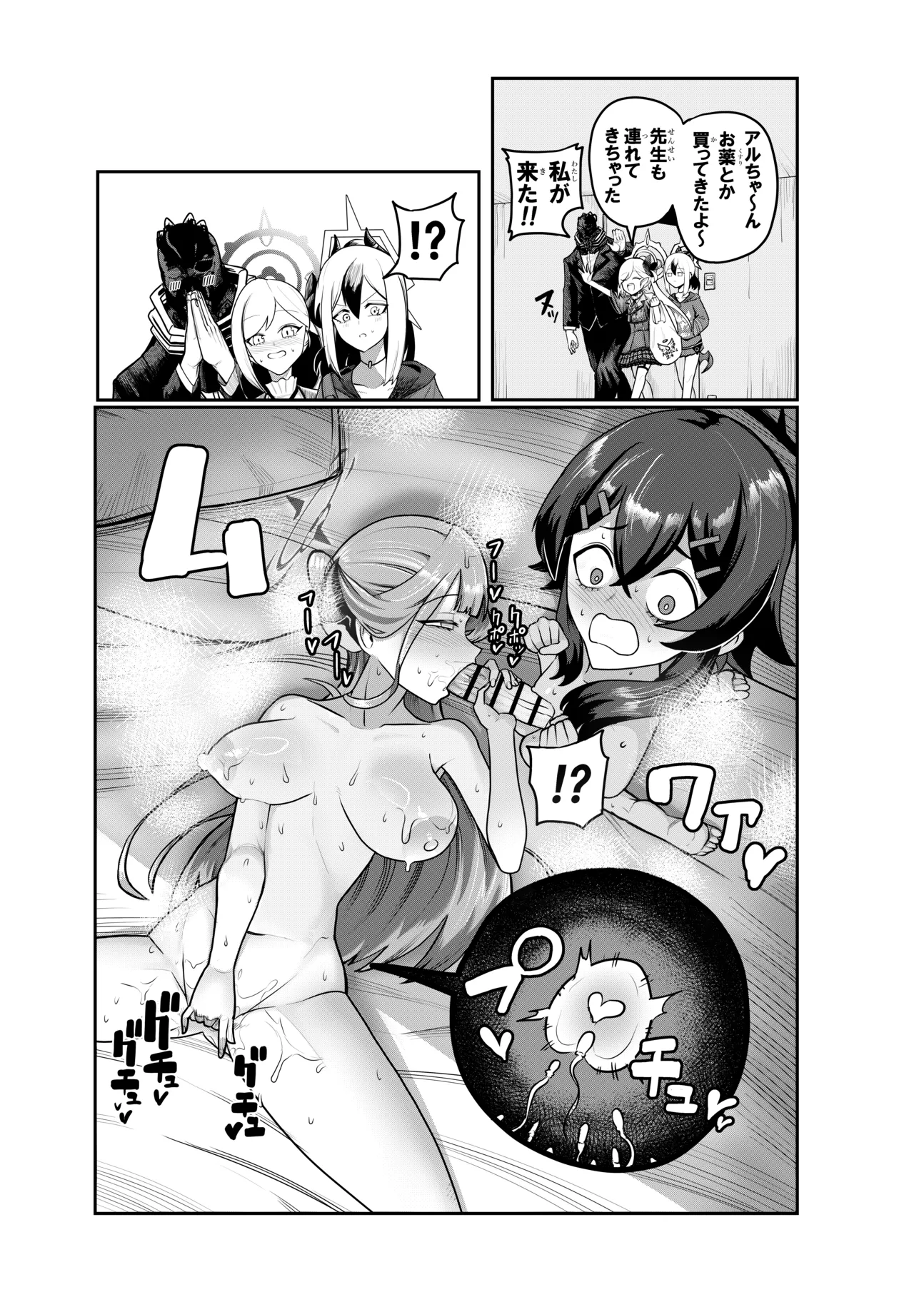 [Koremitiya] ハルアルどスケベふたなりエッチ本 [Digital] numero di immagine  31