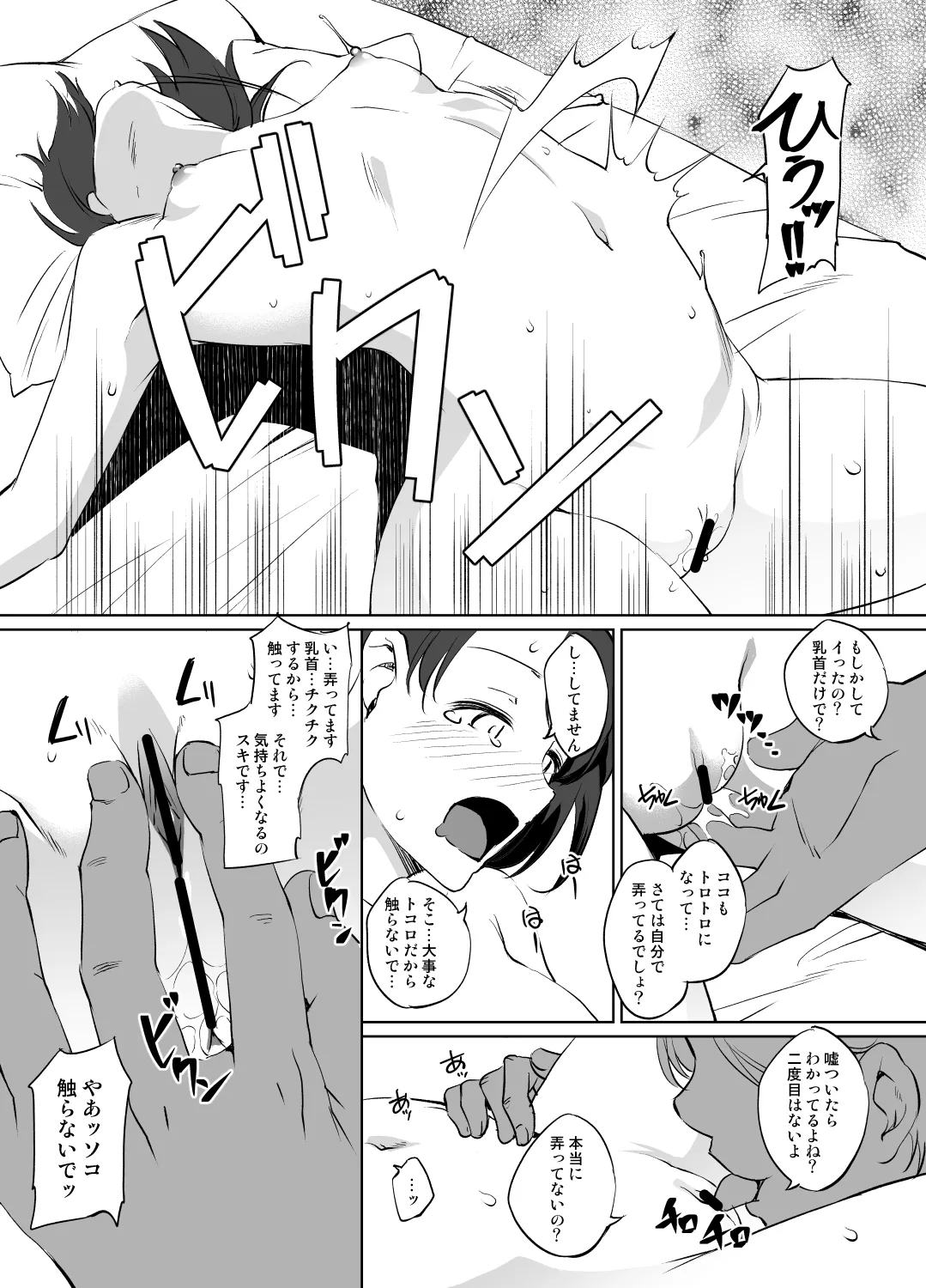 [川邑司] ポケモン ユウリさん漫画 グレスケ版 (ポケットモンスター) numero di immagine  5
