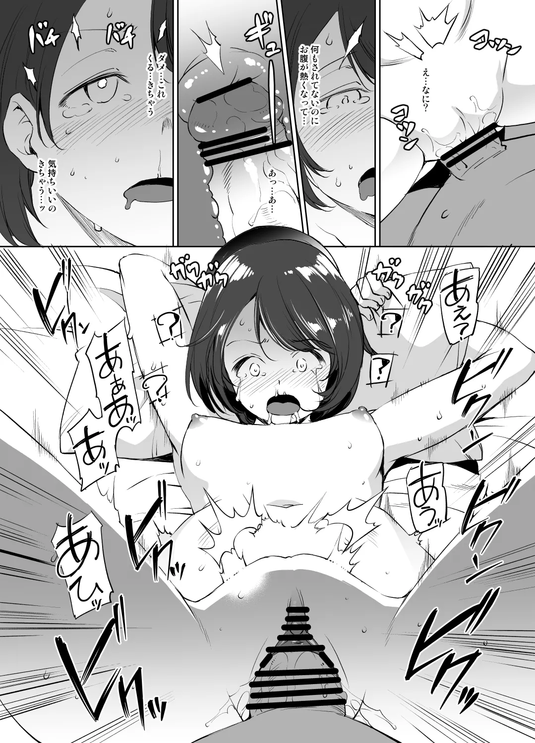 [川邑司] ポケモン ユウリさん漫画 グレスケ版 (ポケットモンスター) numero di immagine  9