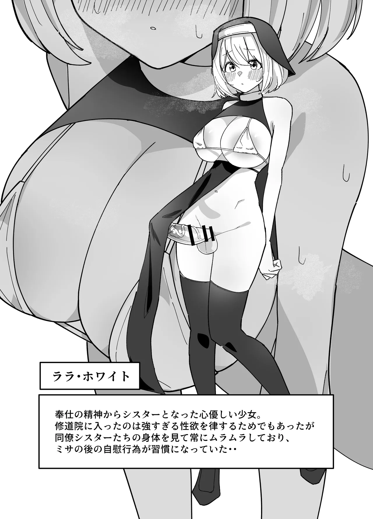 [Drill Kick Cancel Club] ふたなりシスターちゃんはお射精大好きっ！[Digital] 画像番号 6