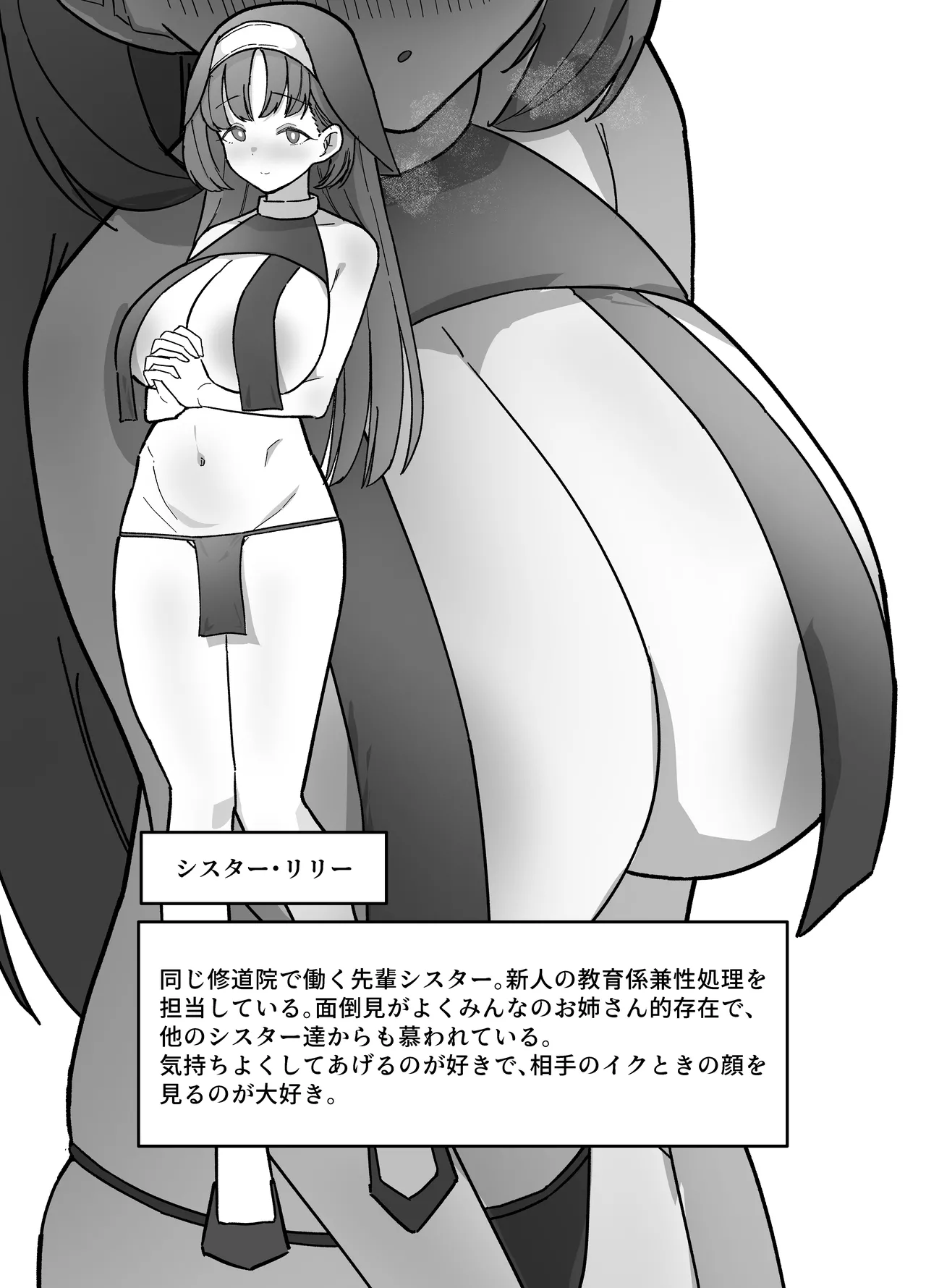 [Drill Kick Cancel Club] ふたなりシスターちゃんはお射精大好きっ！[Digital] 画像番号 14