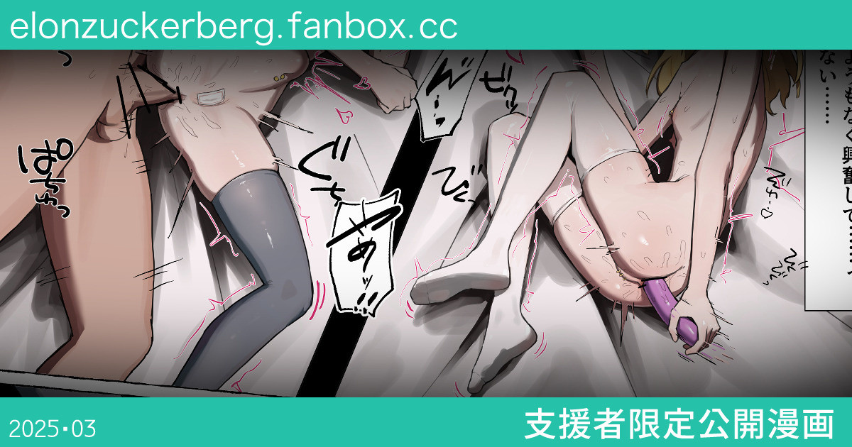 [ばーぐ] 隣にいる彼女の喘ぎ声を聴きながらアナニーをする男の娘 이미지 번호 1