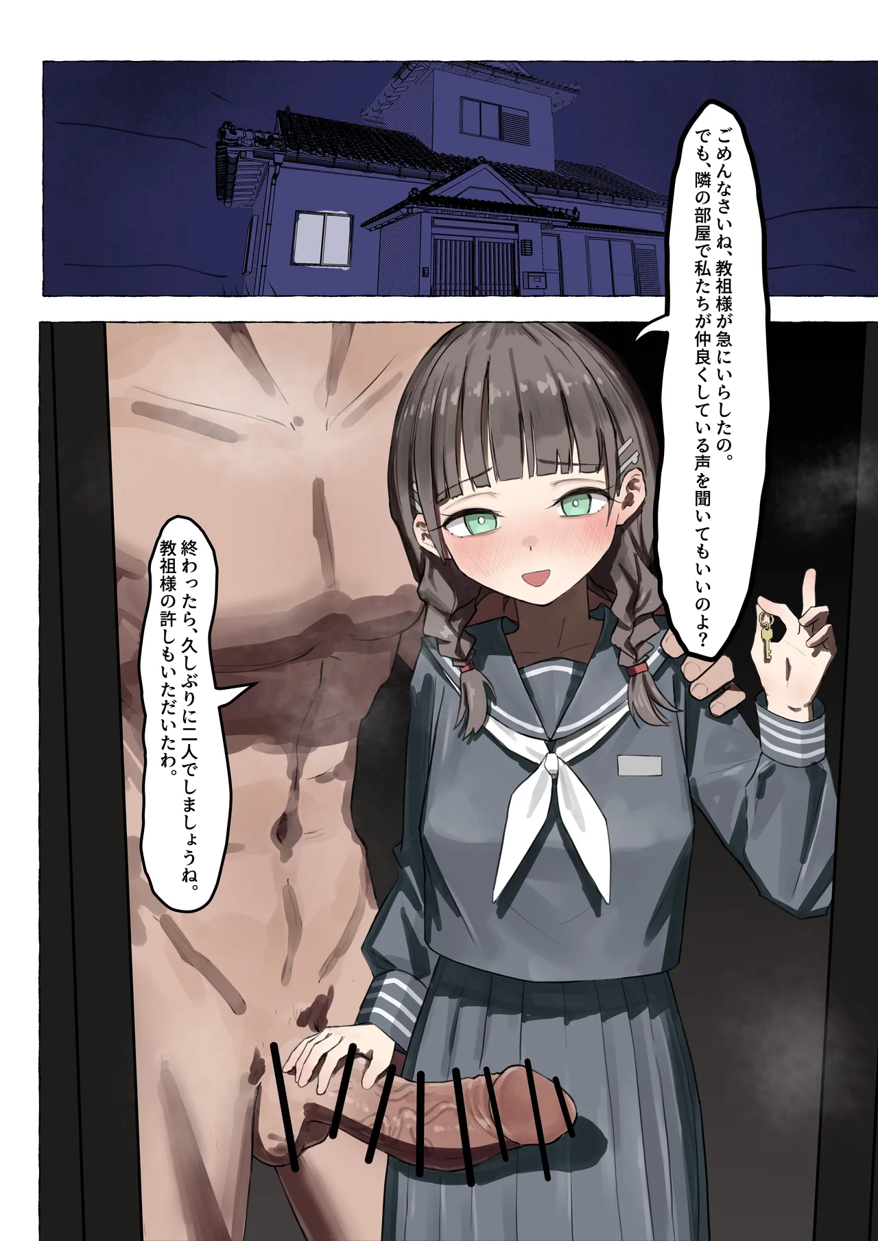 [ばーぐ] 隣にいる彼女の喘ぎ声を聴きながらアナニーをする男の娘 이미지 번호 2