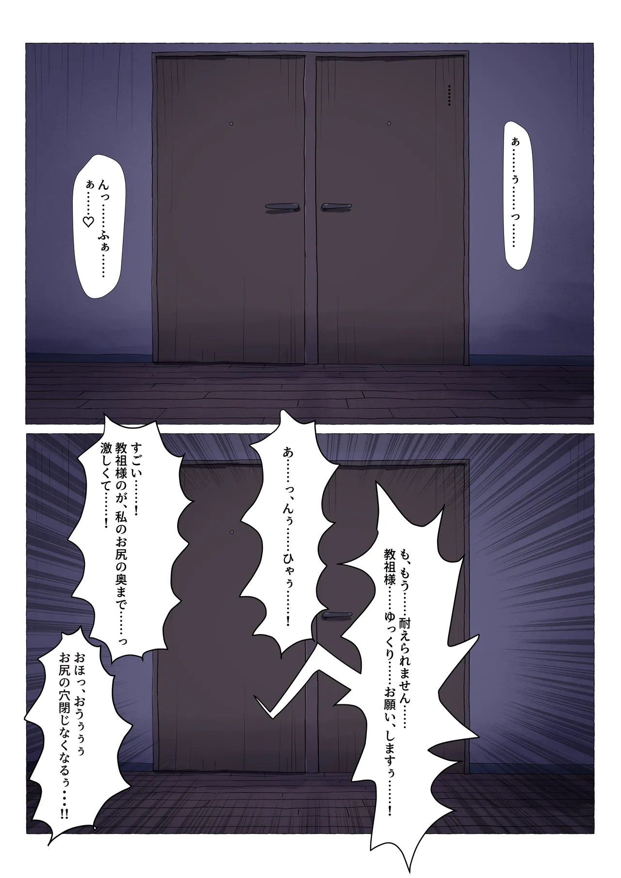 [ばーぐ] 隣にいる彼女の喘ぎ声を聴きながらアナニーをする男の娘 이미지 번호 3