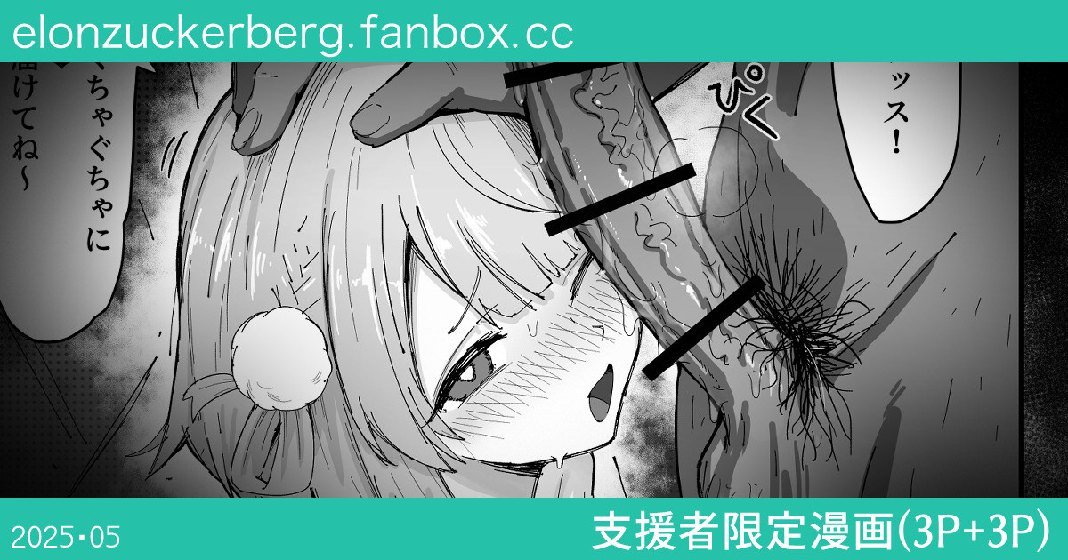 [ばーぐ] ういまま寝取らせ漫画 進捗報告 (しぐれうい) première image