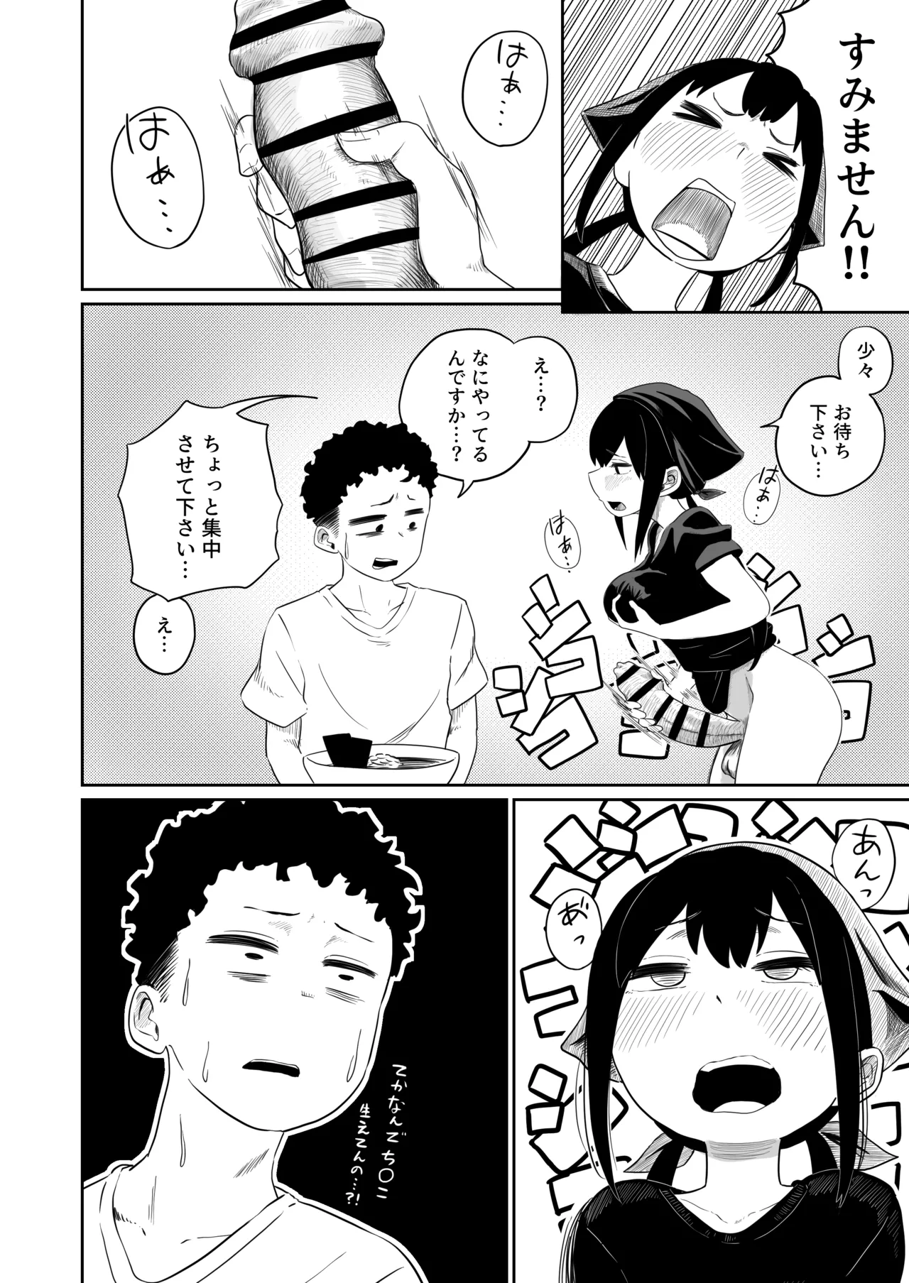 [さかなや] すみません！！ラーメンにち〇こが入っているのですが…！！2本目 [Digital] imagen número 5