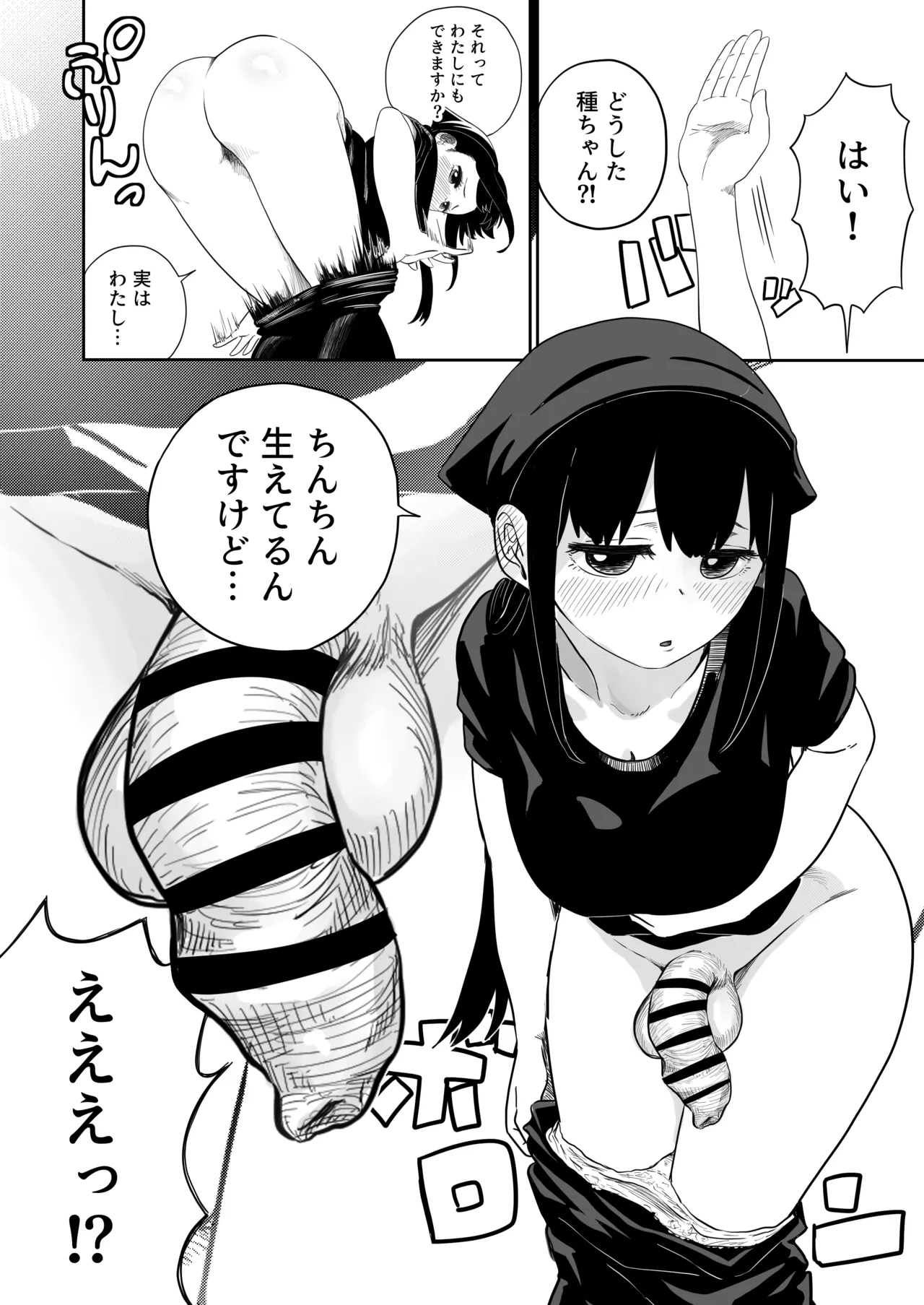 [さかなや] すみません！！ラーメンにち〇こが入っているのですが…！！2本目 [Digital] imagen número 9