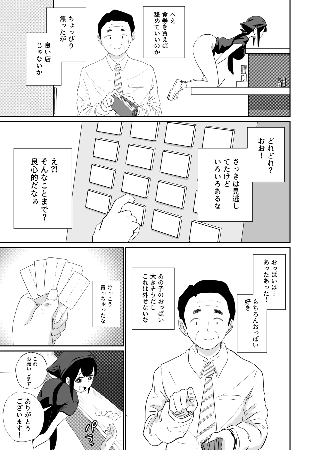 [さかなや] すみません！！ラーメンにち〇こが入っているのですが…！！2本目 [Digital] imagen número 30